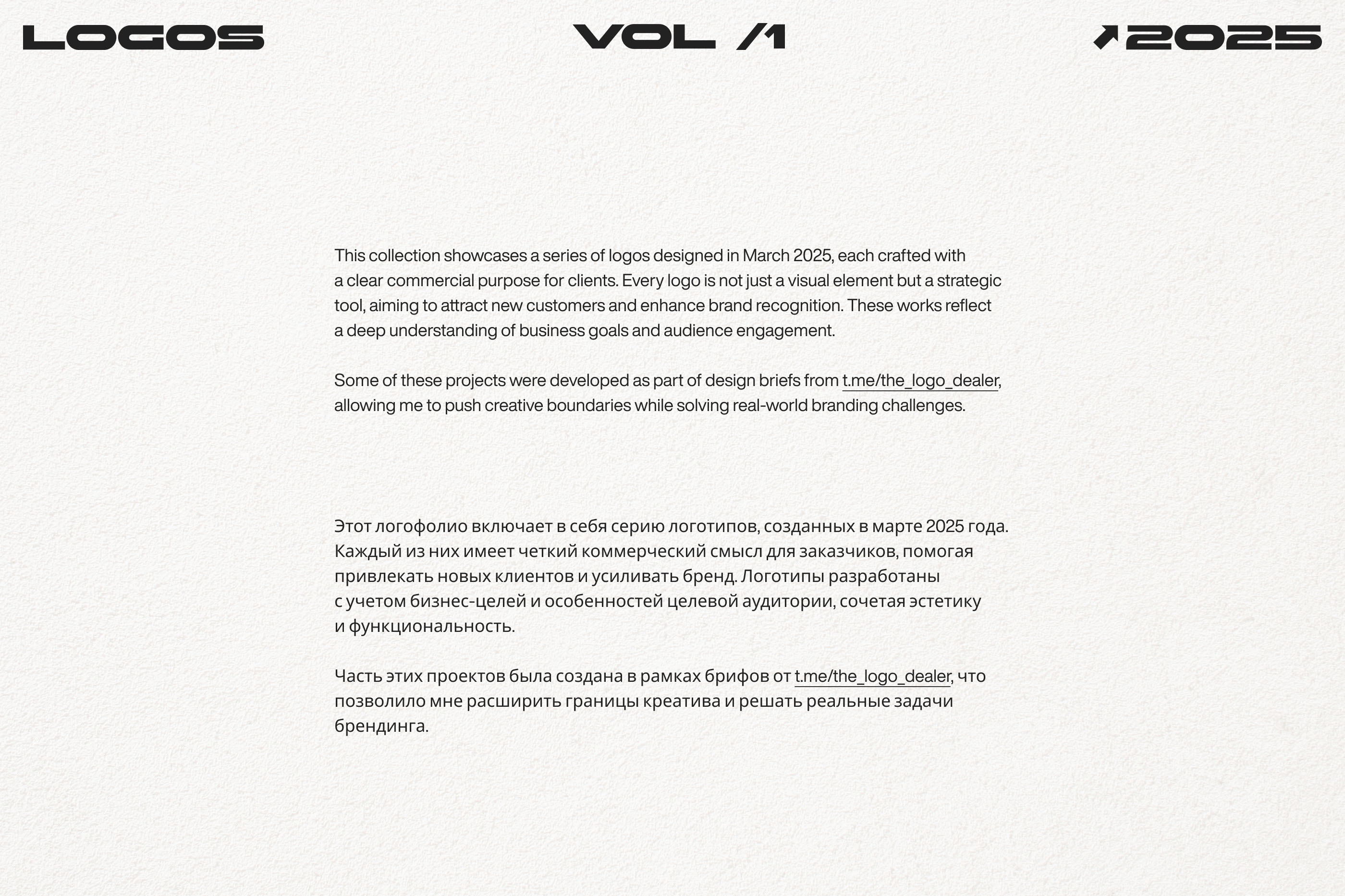 Logofolio | vol /1 | ➚ 2025 — Изображение №1 — Брендинг, Графика на Dprofile