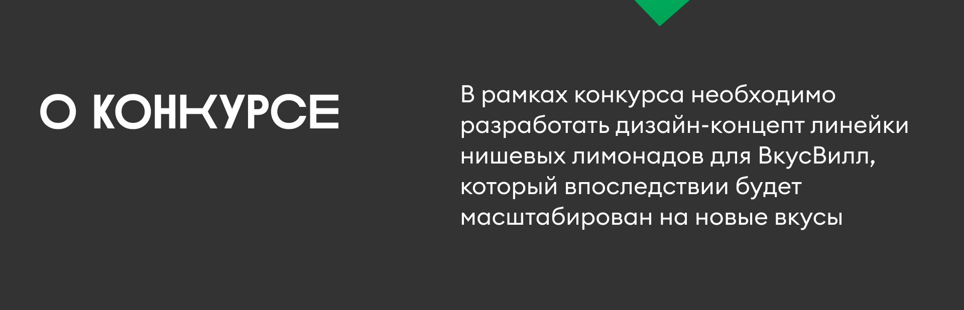 Дизайн-концепция упаковки лимонадов ВкусВилл — Изображение №2 — Брендинг, Иллюстрация на Dprofile