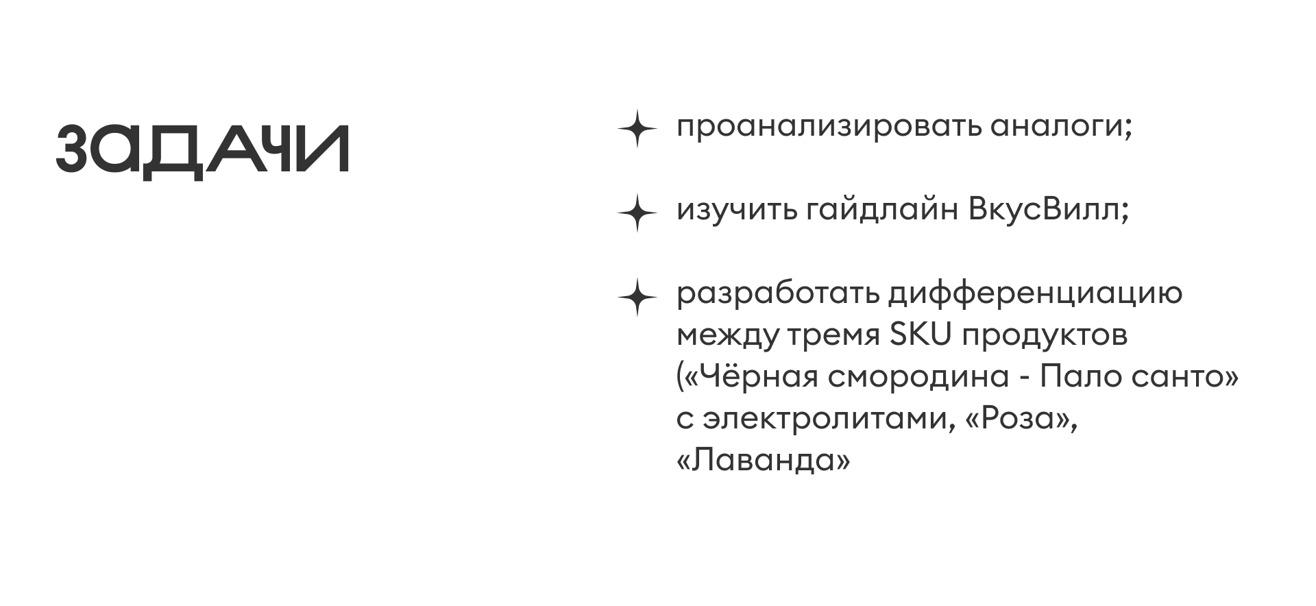 Дизайн-концепция упаковки лимонадов ВкусВилл — Изображение №3 — Брендинг, Иллюстрация на Dprofile