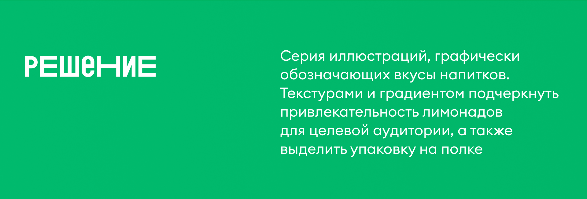 Дизайн-концепция упаковки лимонадов ВкусВилл — Изображение №4 — Брендинг, Иллюстрация на Dprofile