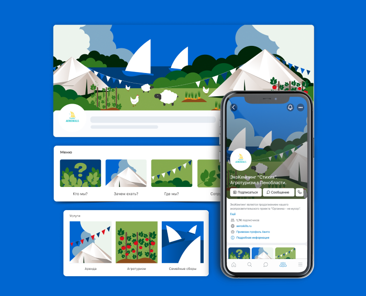 Иллюстрации для эко-кемпинга на Dprofile