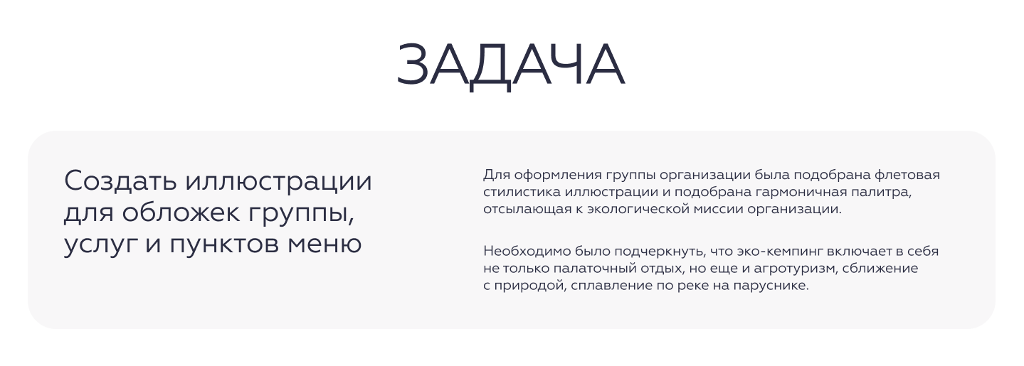 Иллюстрации для эко-кемпинга — Изображение №2 — Брендинг, Иллюстрация на Dprofile