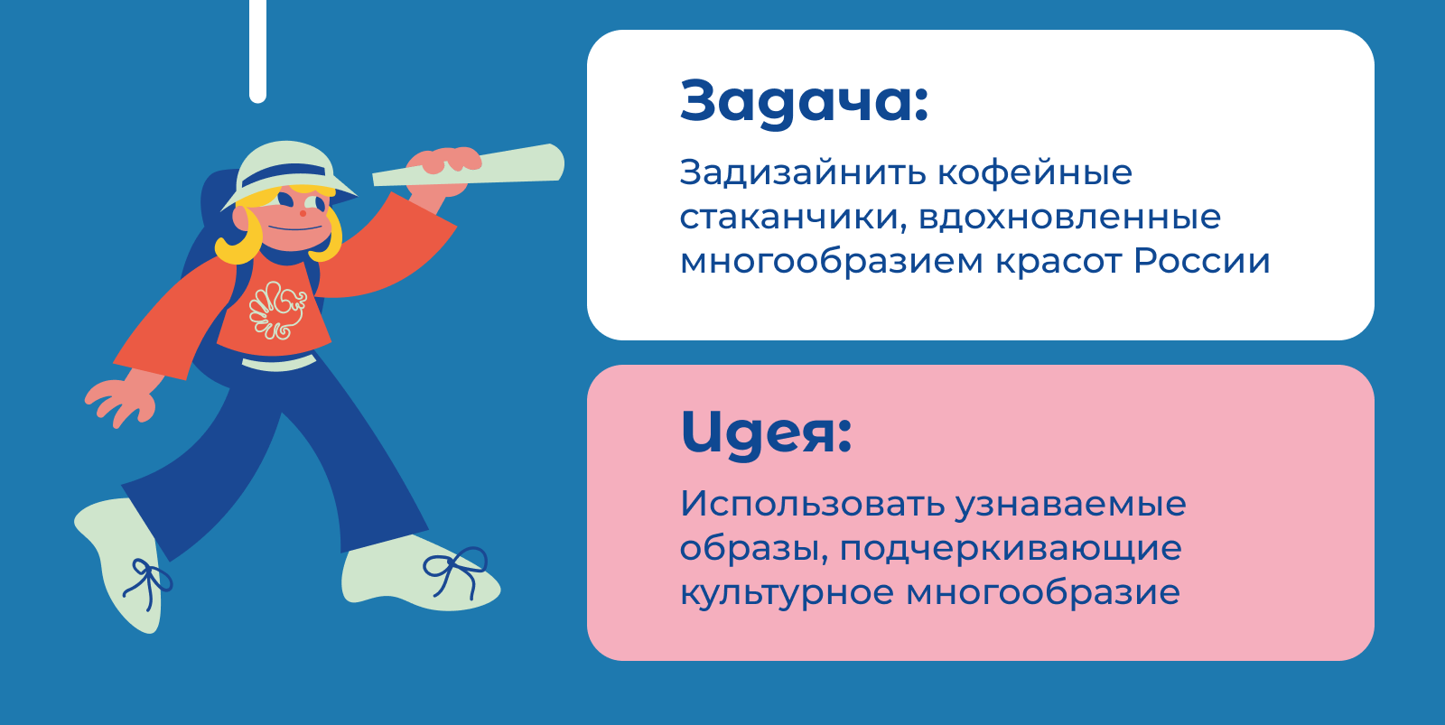 COFFEE LIKE - Путешествия по России — Изображение №2 — Брендинг, Иллюстрация на Dprofile