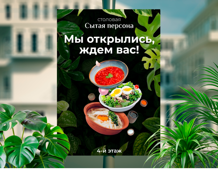 Фирменный стиль для столовой — Брендинг, Графика на Dprofile
