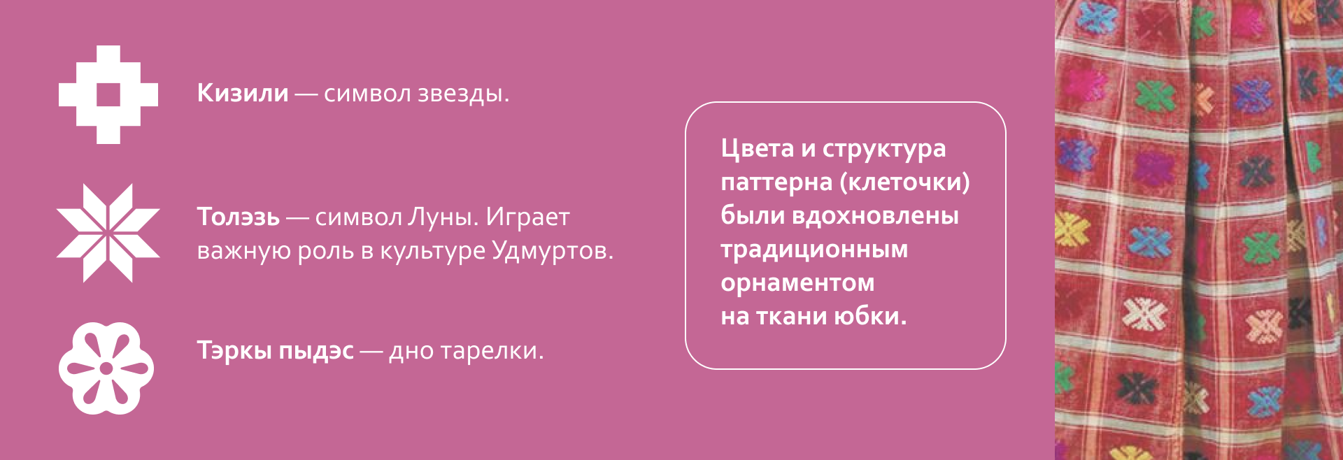 Брендинг для кафе удмурсткой кухни — Изображение №4 — Брендинг на Dprofile
