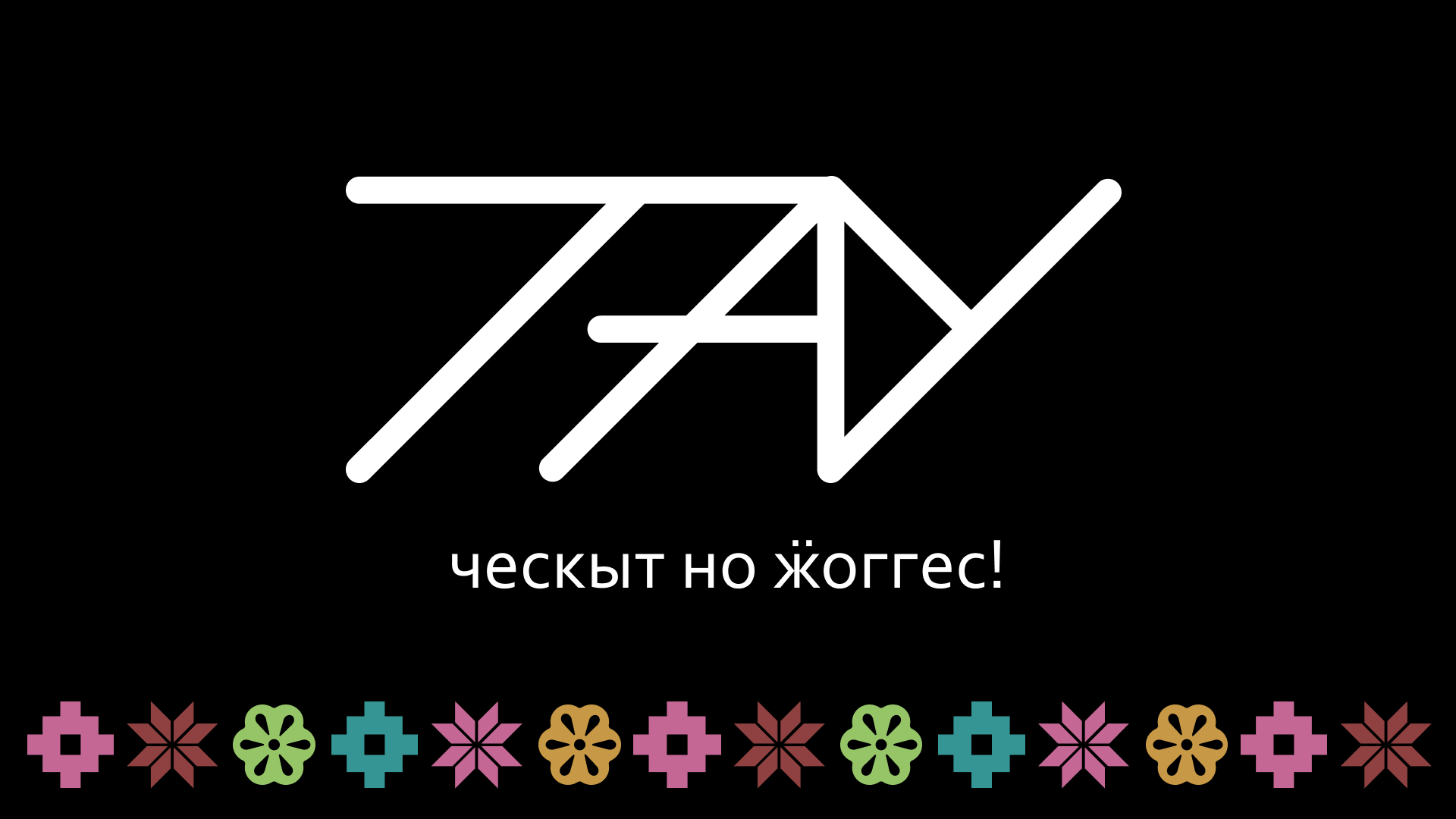 Брендинг для кафе удмурсткой кухни — Изображение №1 — Брендинг на Dprofile