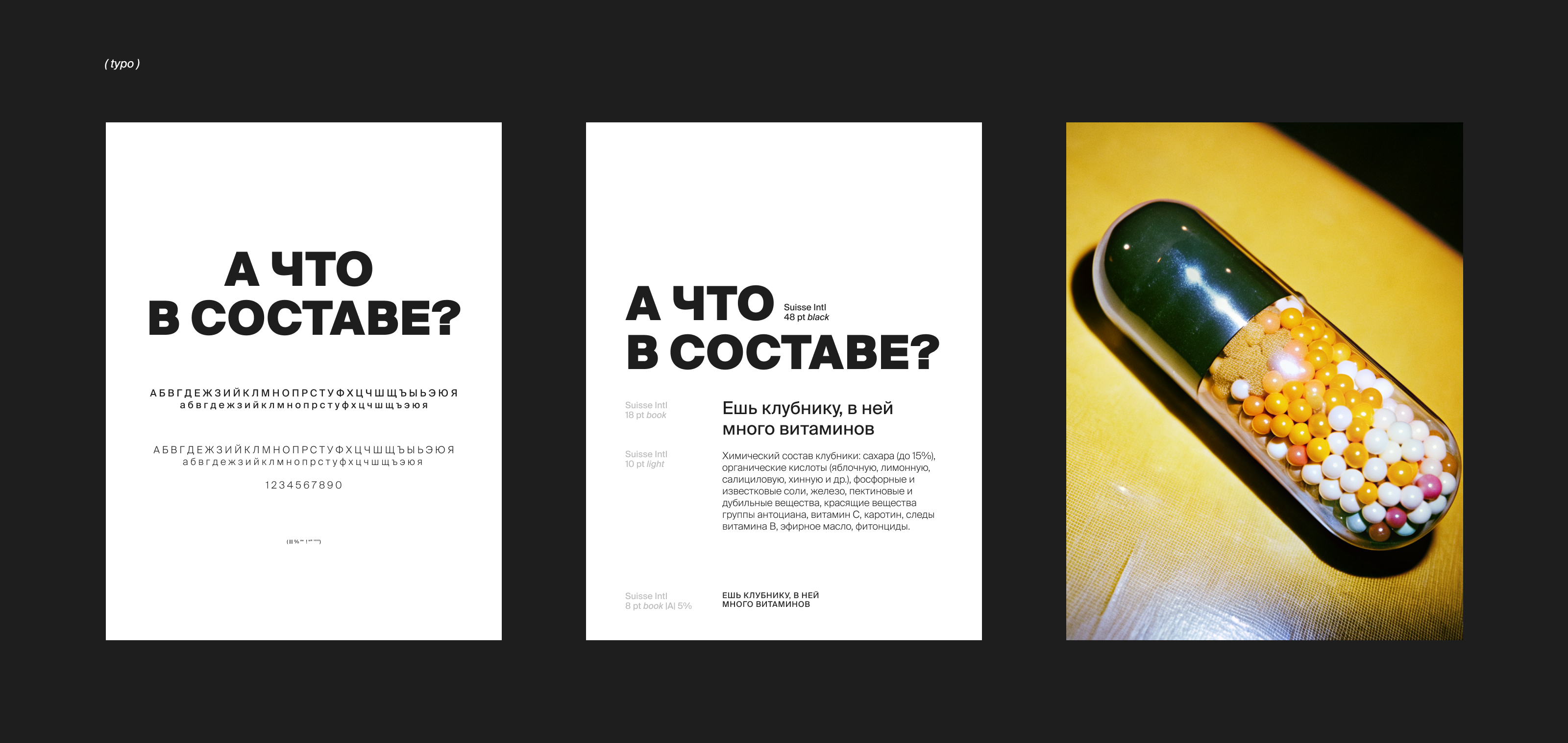 Sostav Brand Design — Изображение №10 — Брендинг, Графика на Dprofile