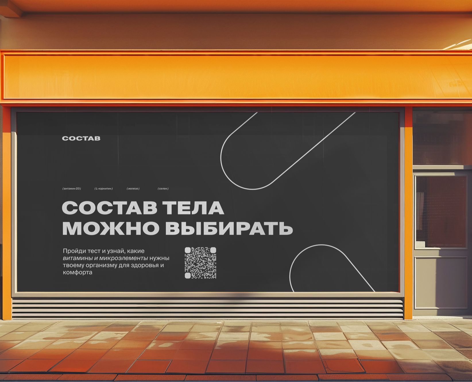 Sostav Brand Design — Брендинг, Графика на Dprofile