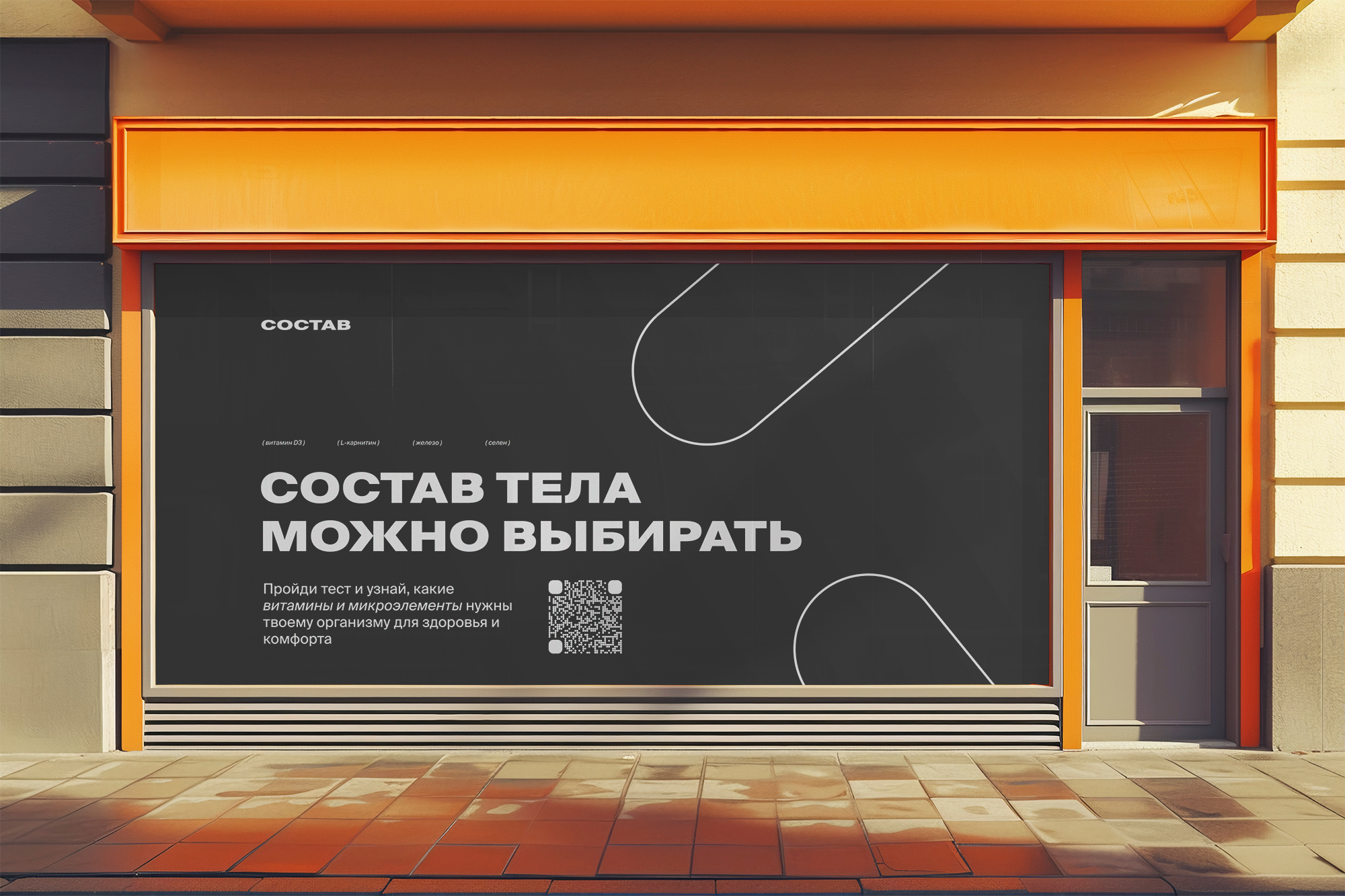 Sostav Brand Design — Изображение №8 — Брендинг, Графика на Dprofile