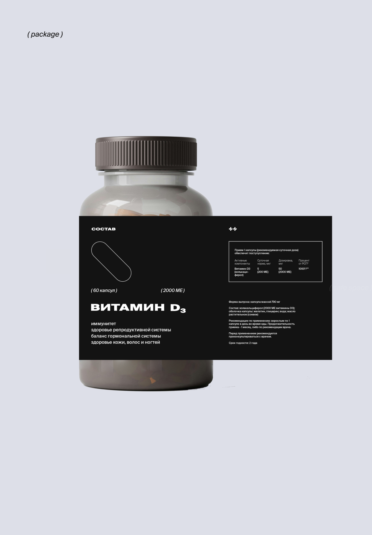 Sostav Brand Design — Изображение №6 — Брендинг, Графика на Dprofile