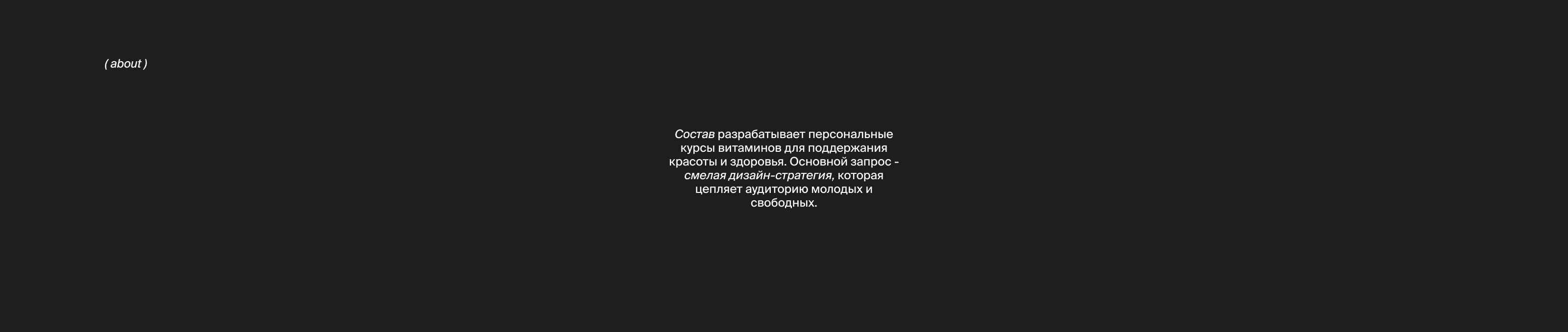 Sostav Brand Design — Изображение №2 — Брендинг, Графика на Dprofile