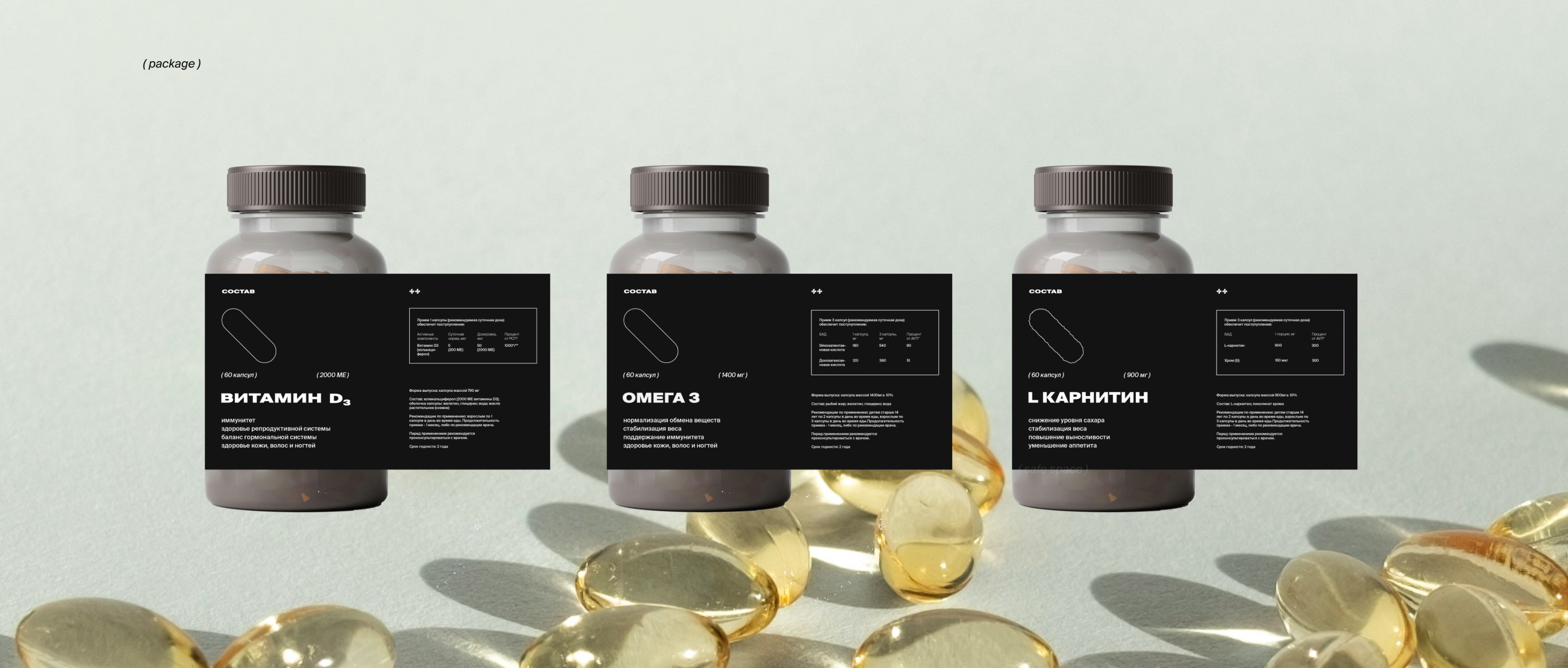 Sostav Brand Design — Изображение №9 — Брендинг, Графика на Dprofile