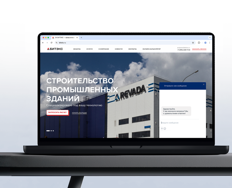 Веб-сайт для строительной компании БИТЭКС — Интерфейсы на Dprofile