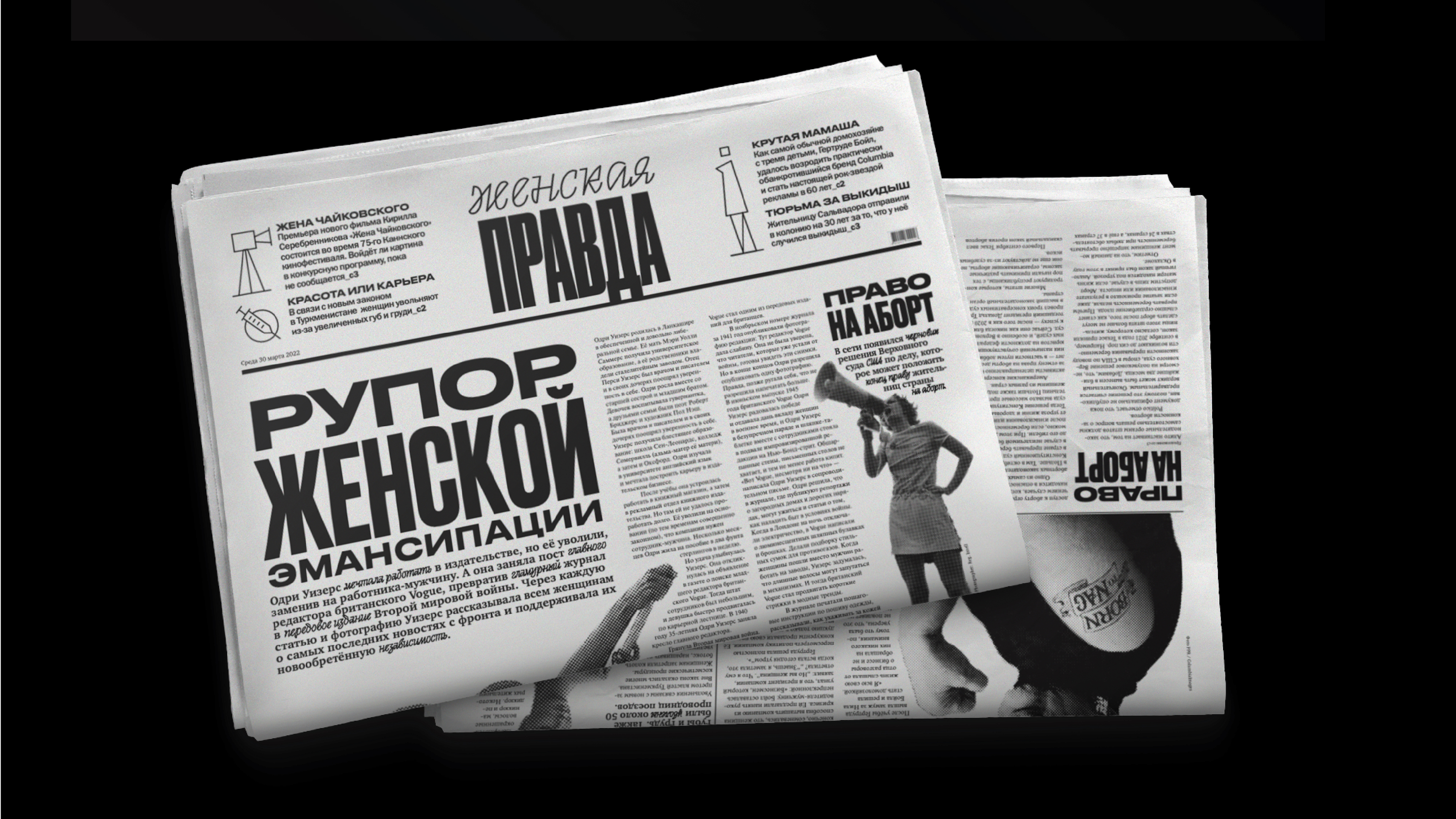 ЖЕНСКАЯ ПРАВДА | газета — Изображение №3 — Графика на Dprofile
