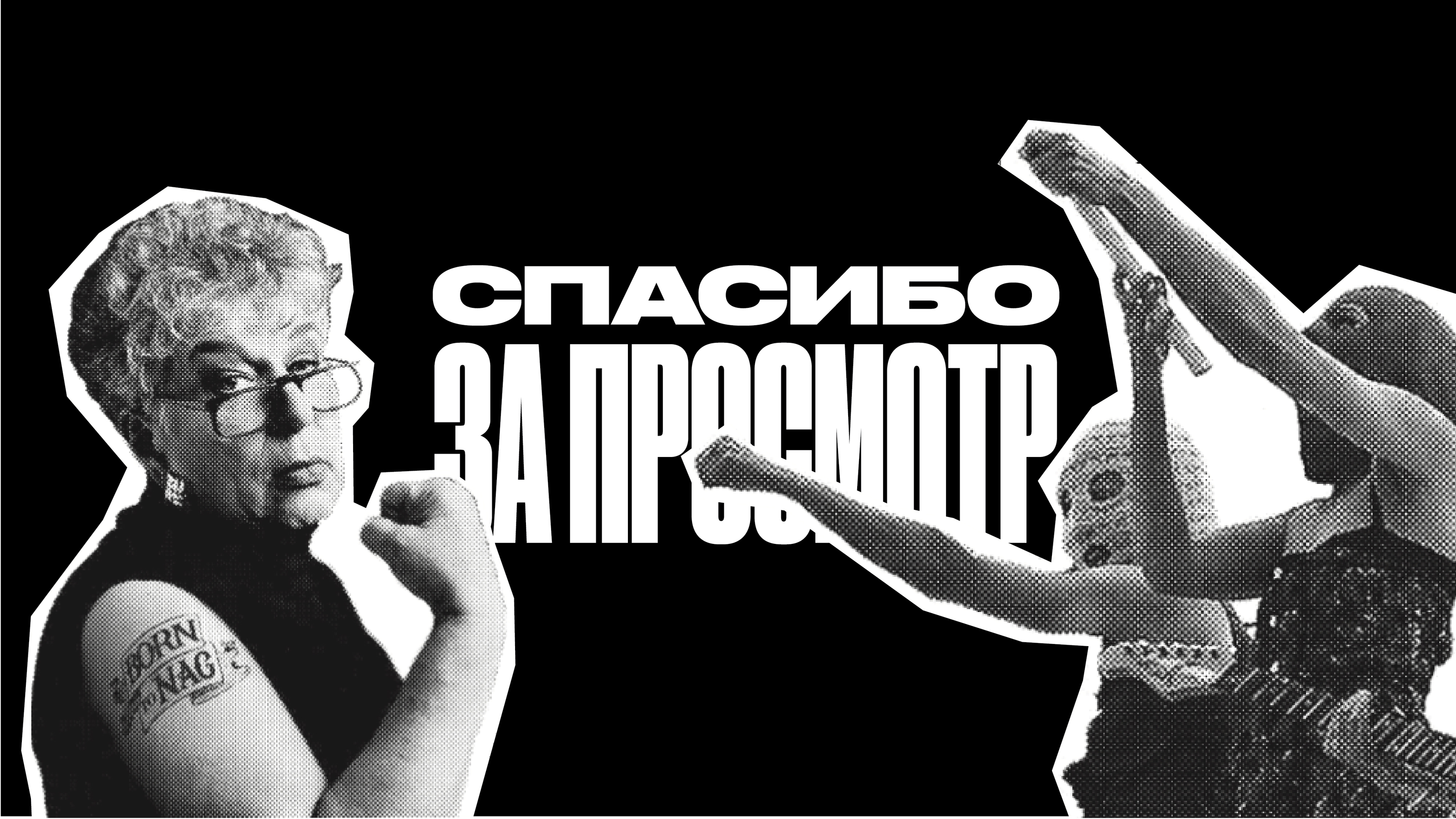 ЖЕНСКАЯ ПРАВДА | газета — Изображение №6 — Графика на Dprofile