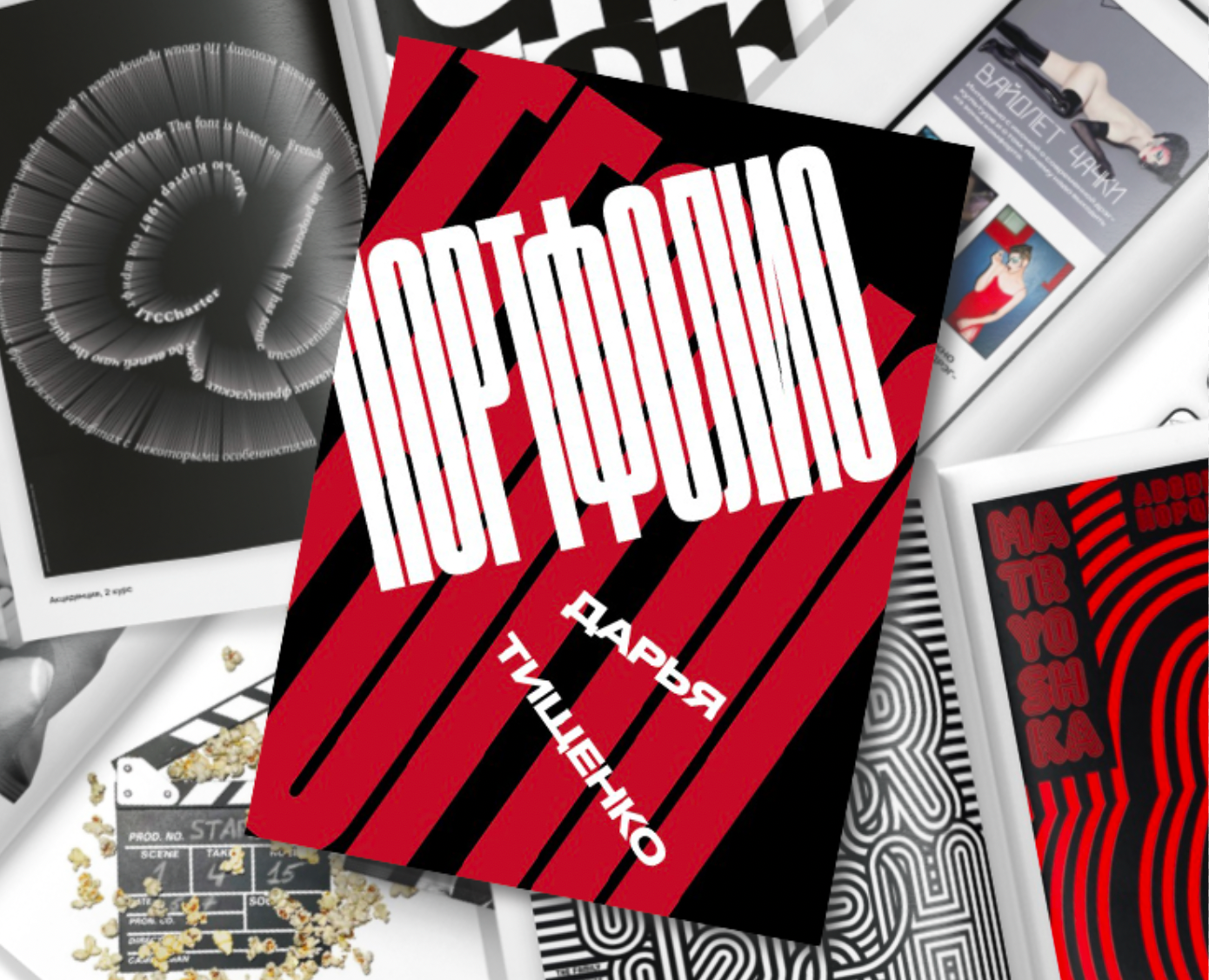 ПОРТФОЛИО-ШОУРИЛ — Графика, Анимация на Dprofile