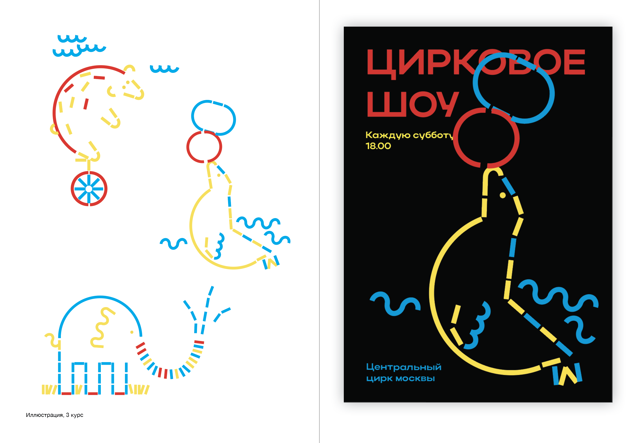 ПОРТФОЛИО-ШОУРИЛ — Изображение №32 — Графика, Анимация на Dprofile