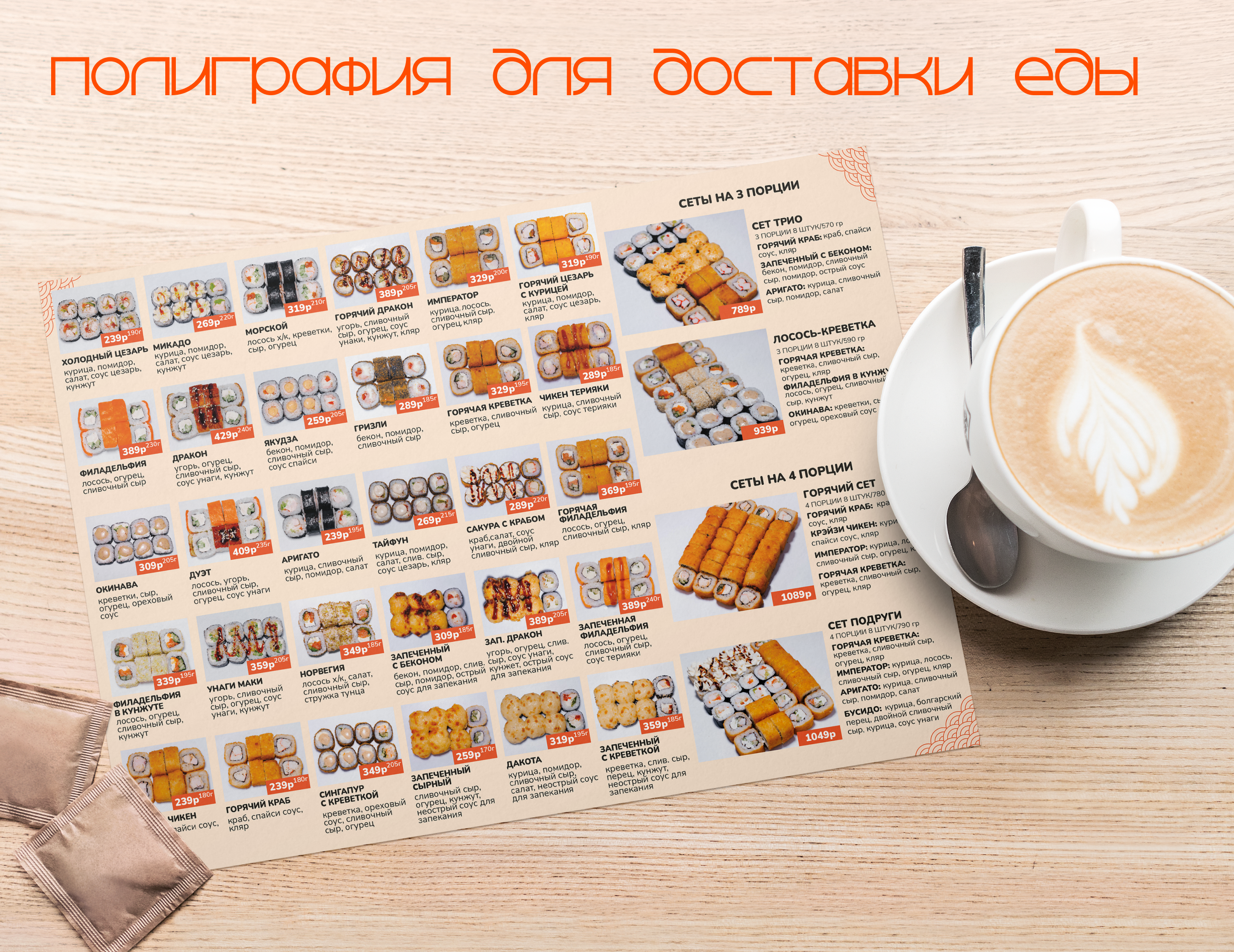 Разработка рекламной печатной продукции — Изображение №1 — Графика, Маркетинг на Dprofile