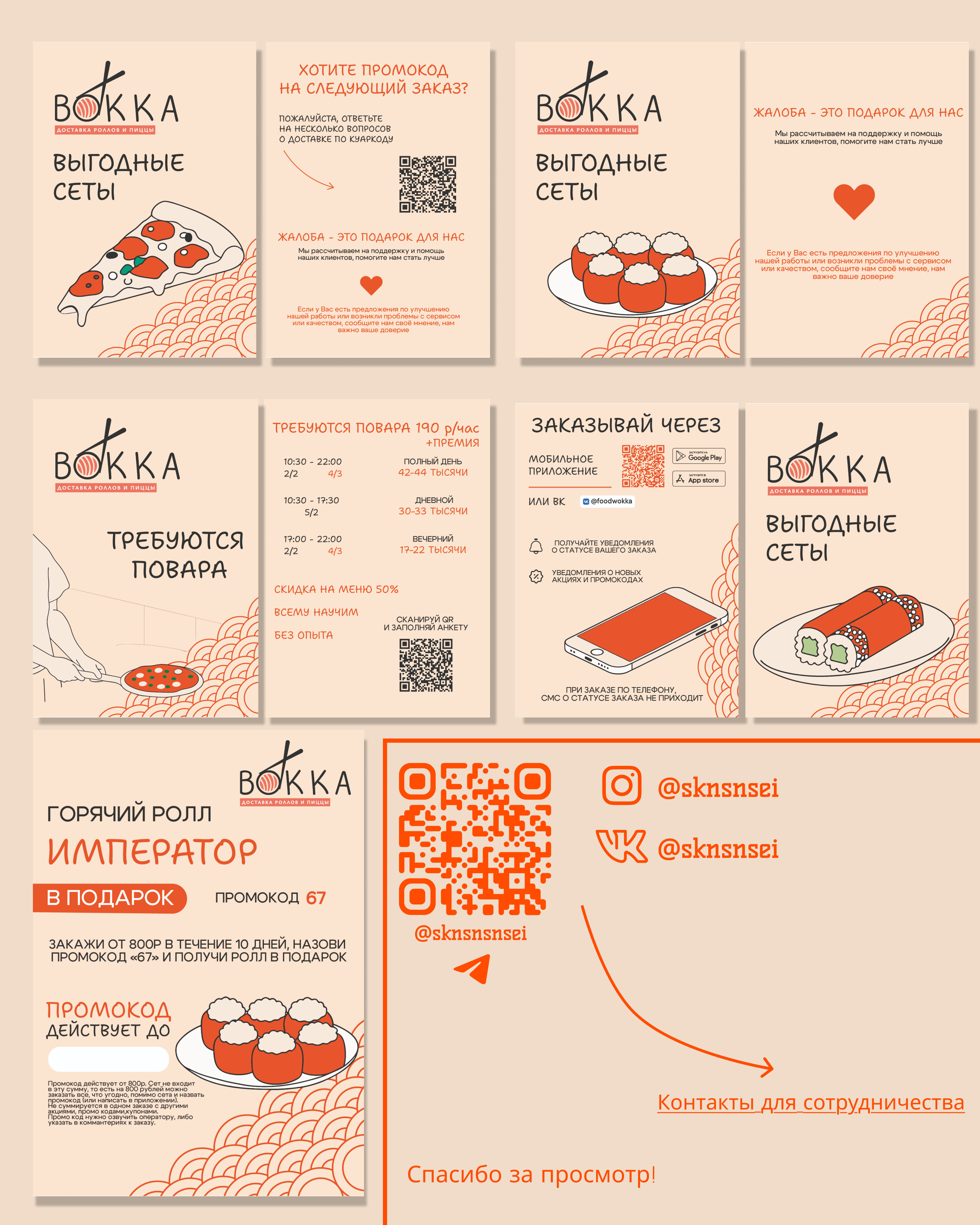 Разработка рекламной печатной продукции — Изображение №7 — Графика, Маркетинг на Dprofile