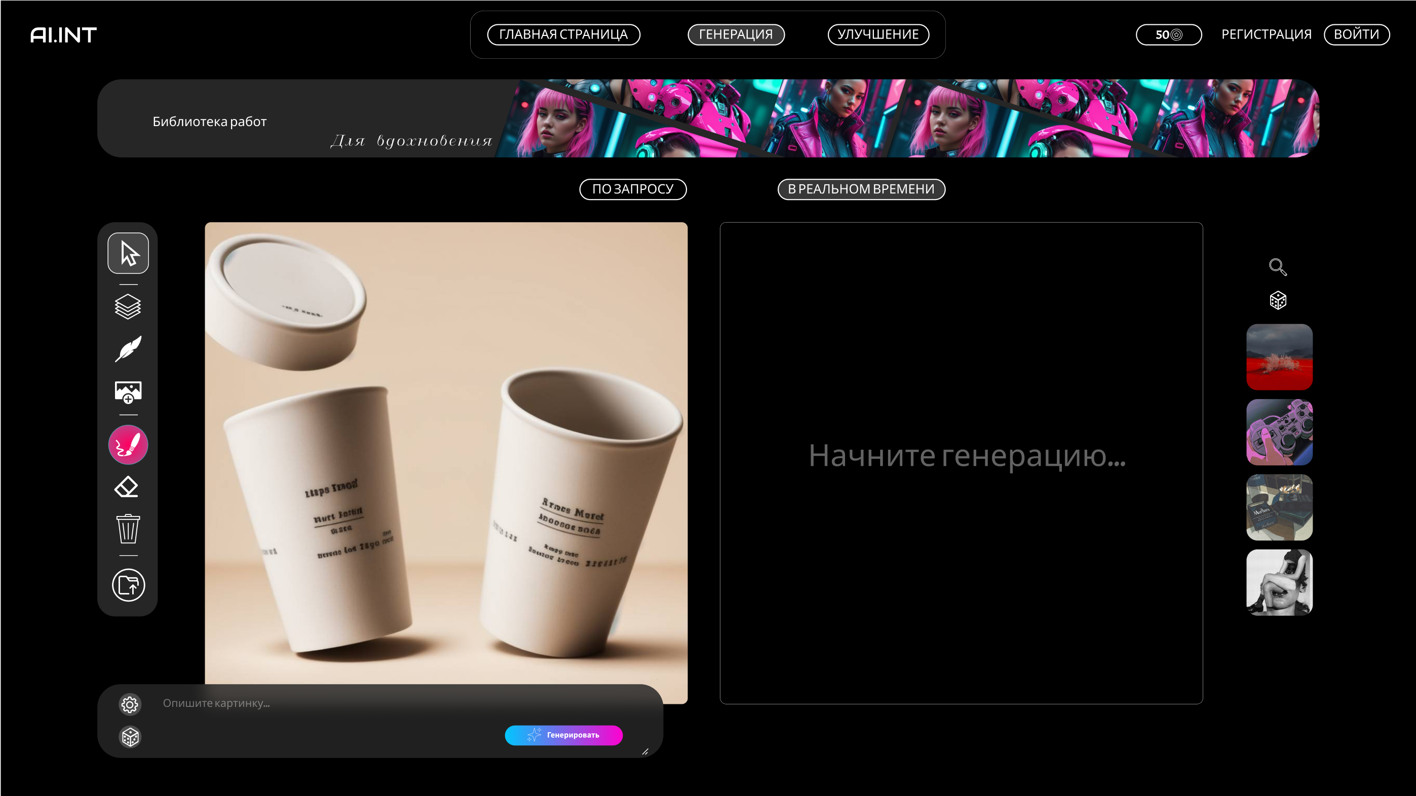 Дизайн сайта для нейросети — Изображение №4 — Интерфейсы, Графика на Dprofile