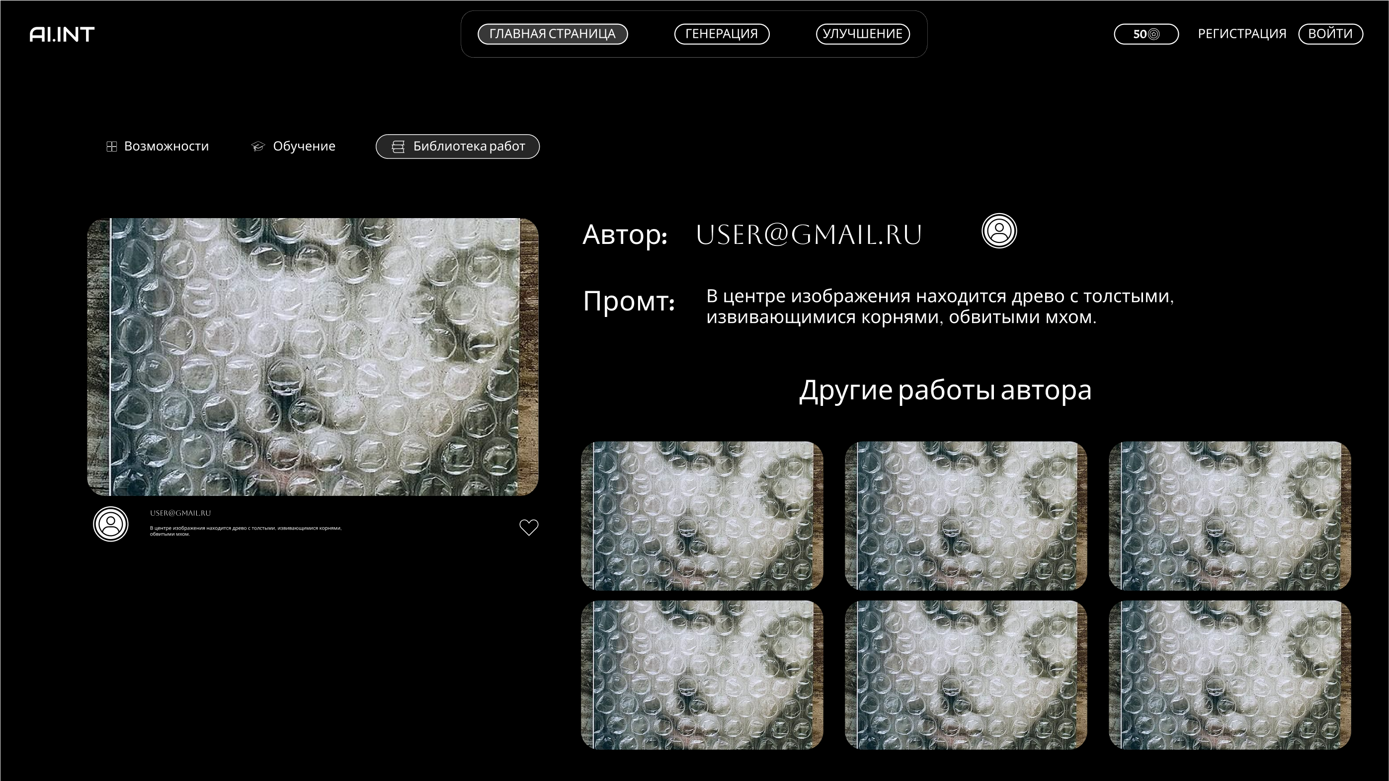 Дизайн сайта для нейросети — Изображение №9 — Интерфейсы, Графика на Dprofile