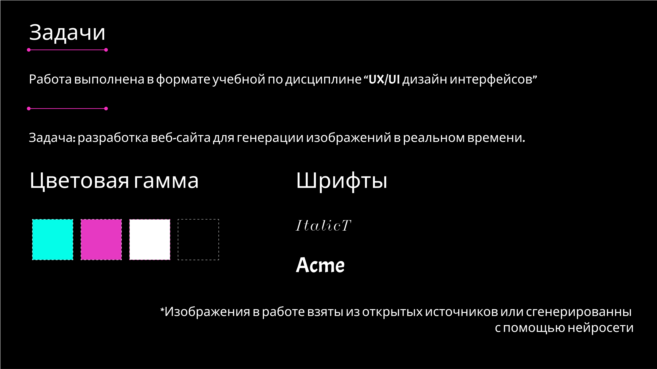 Дизайн сайта для нейросети — Изображение №2 — Интерфейсы, Графика на Dprofile