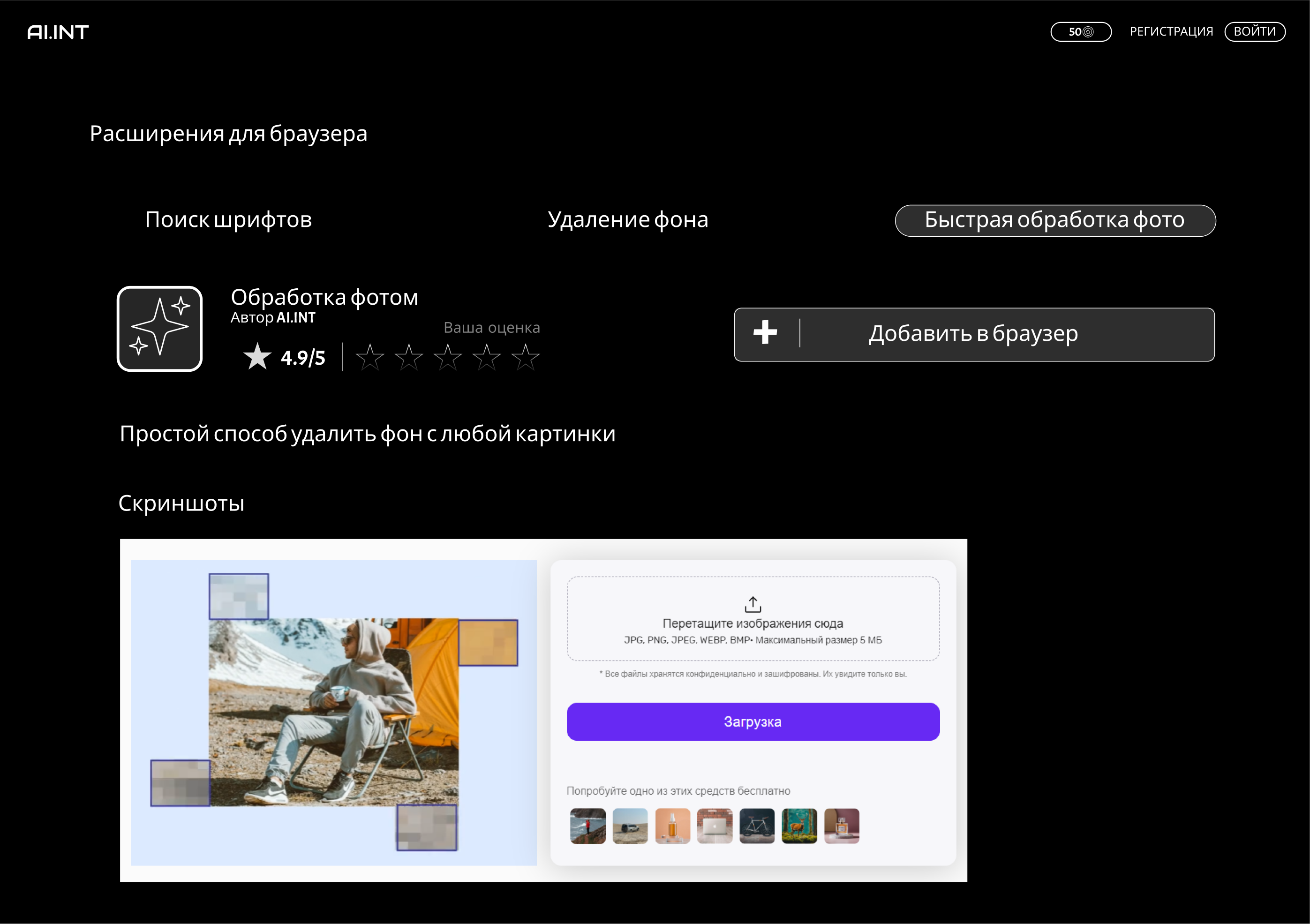 Дизайн сайта для нейросети — Изображение №13 — Интерфейсы, Графика на Dprofile