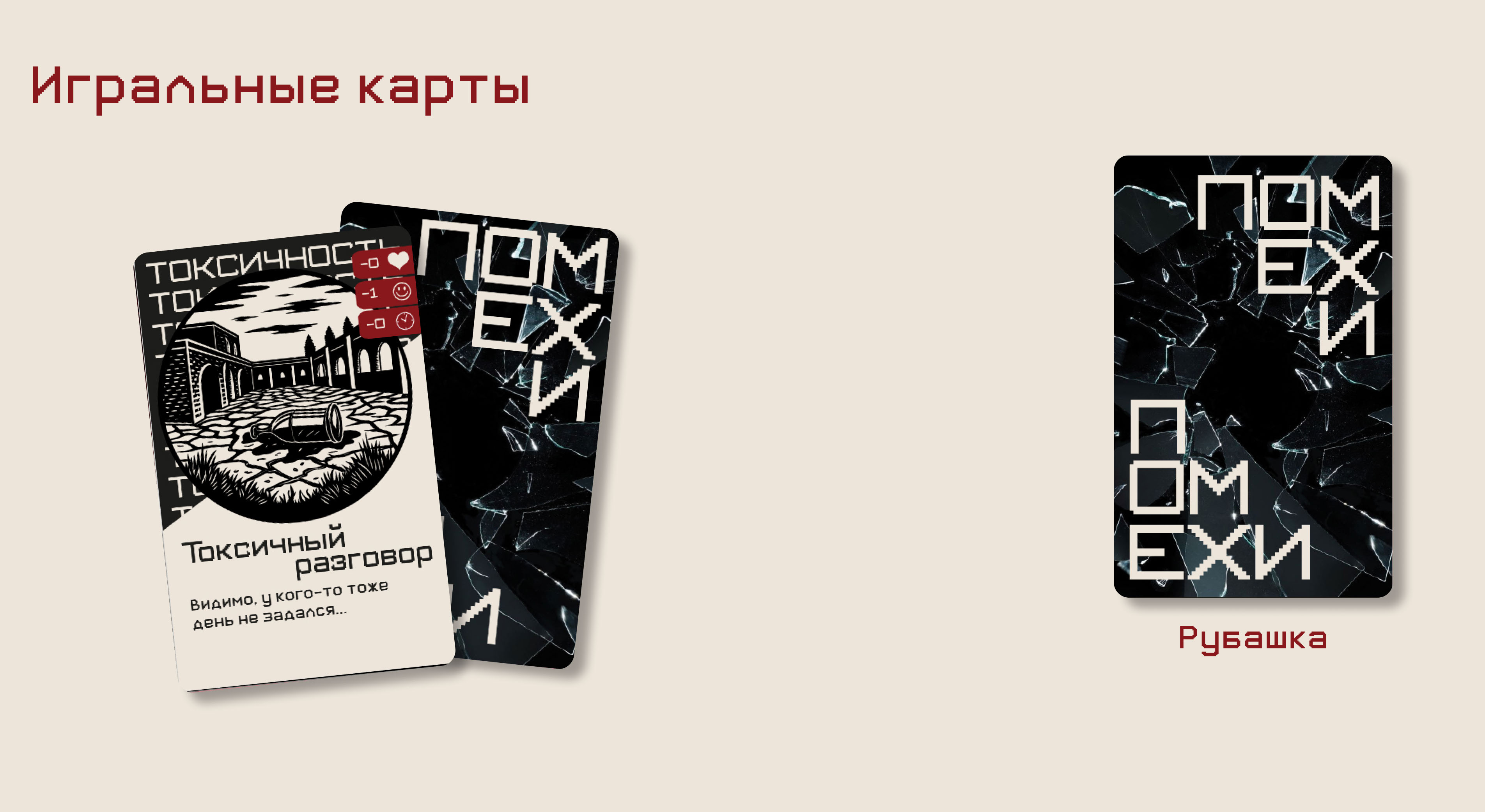 Настольная карточная игра — Изображение №15 — Брендинг, Графика на Dprofile