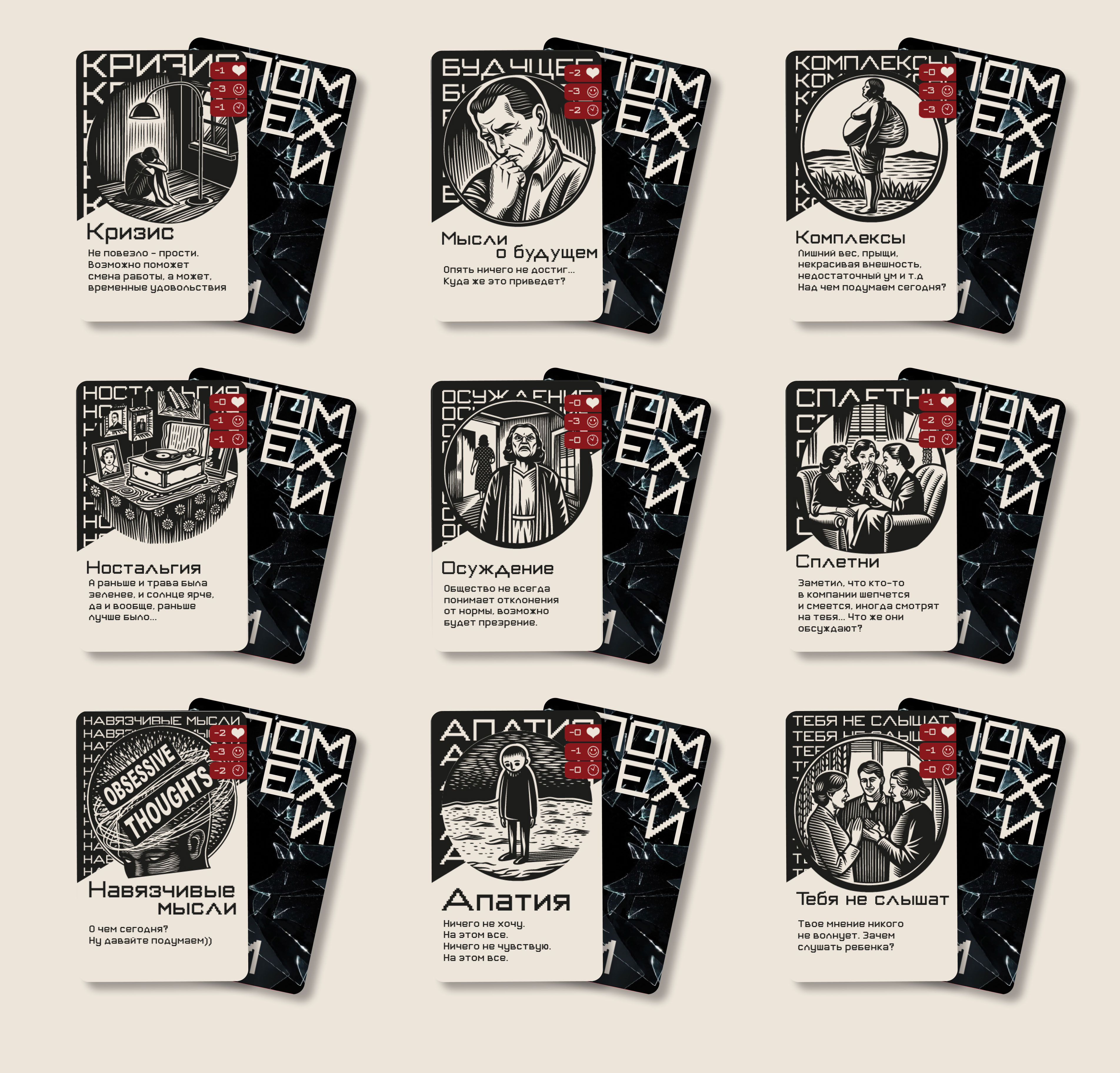 Настольная карточная игра — Изображение №16 — Брендинг, Графика на Dprofile