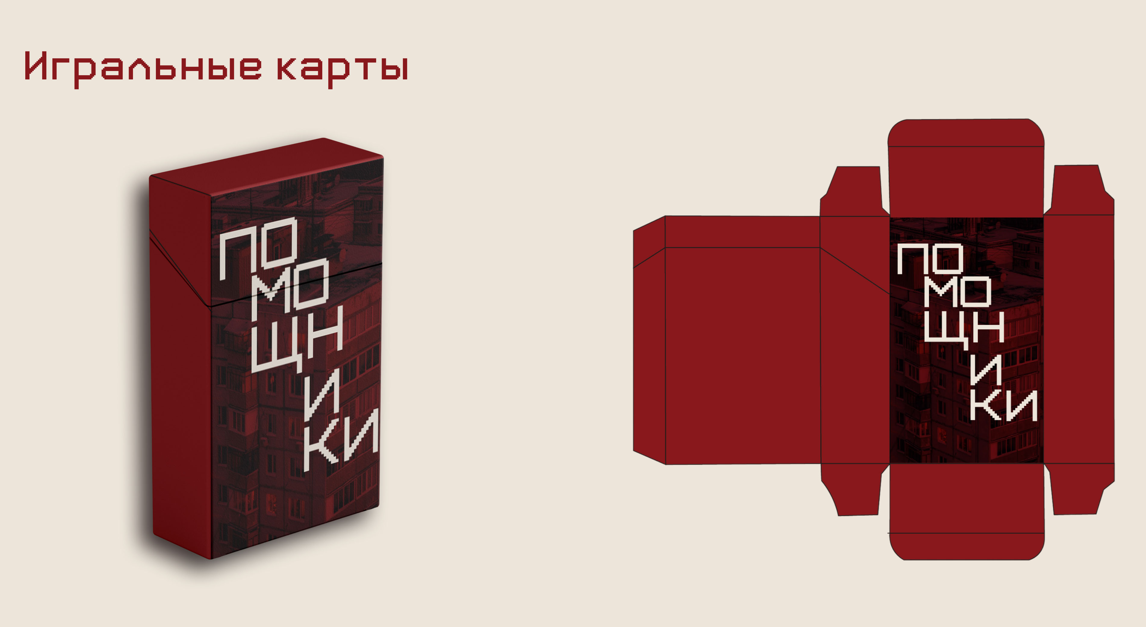 Настольная карточная игра — Изображение №10 — Брендинг, Графика на Dprofile