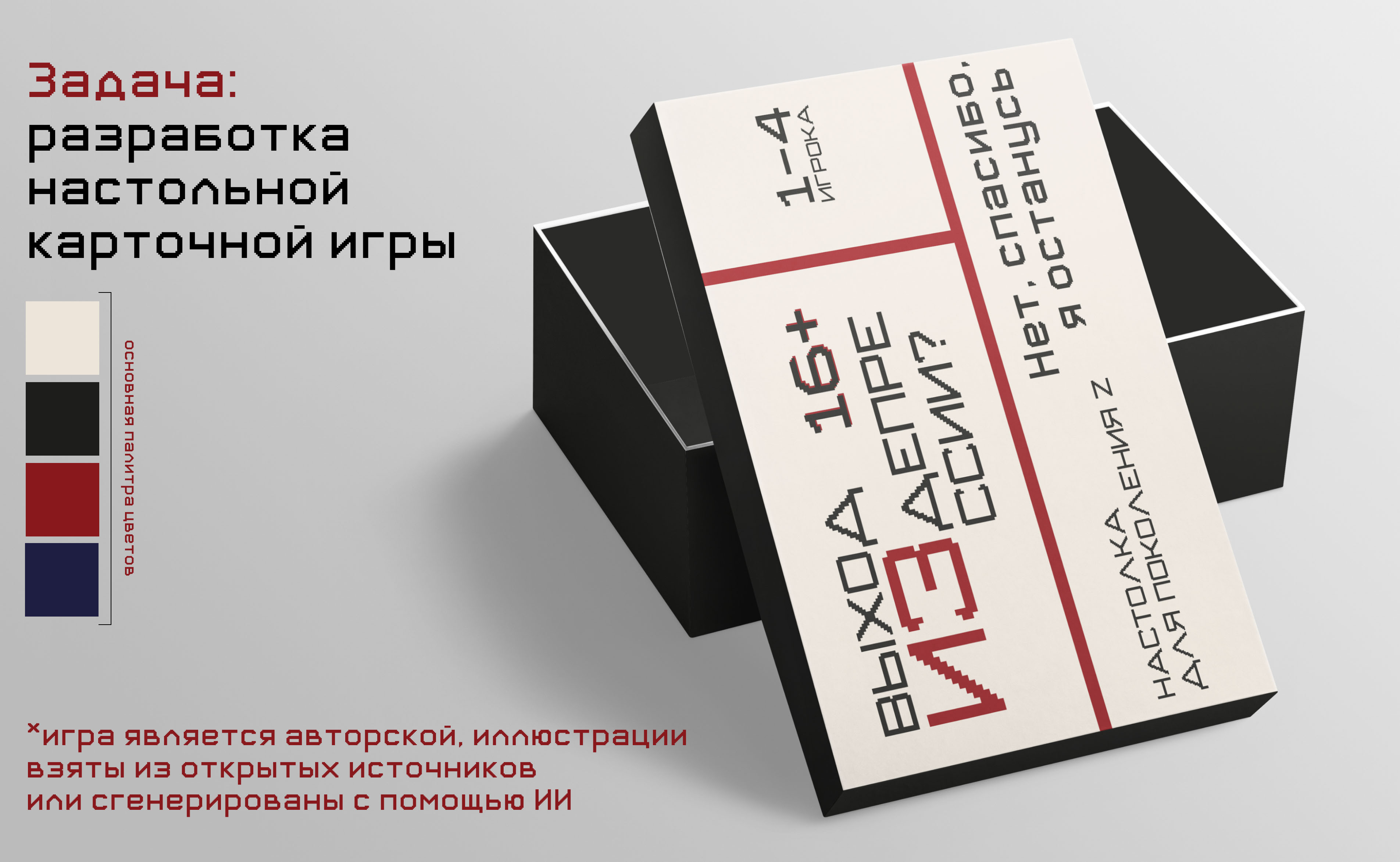Настольная карточная игра — Изображение №2 — Брендинг, Графика на Dprofile