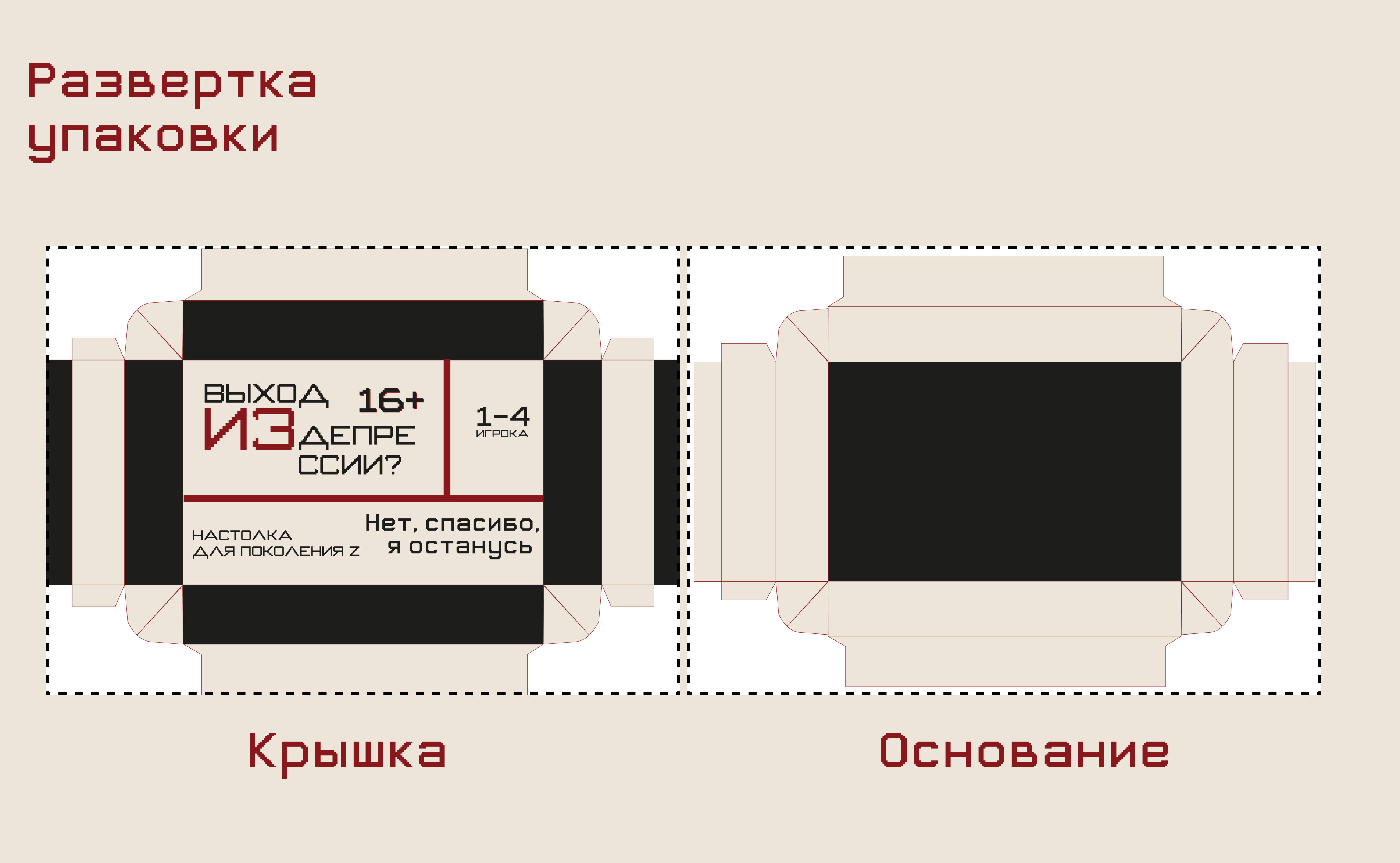 Настольная карточная игра — Изображение №3 — Брендинг, Графика на Dprofile