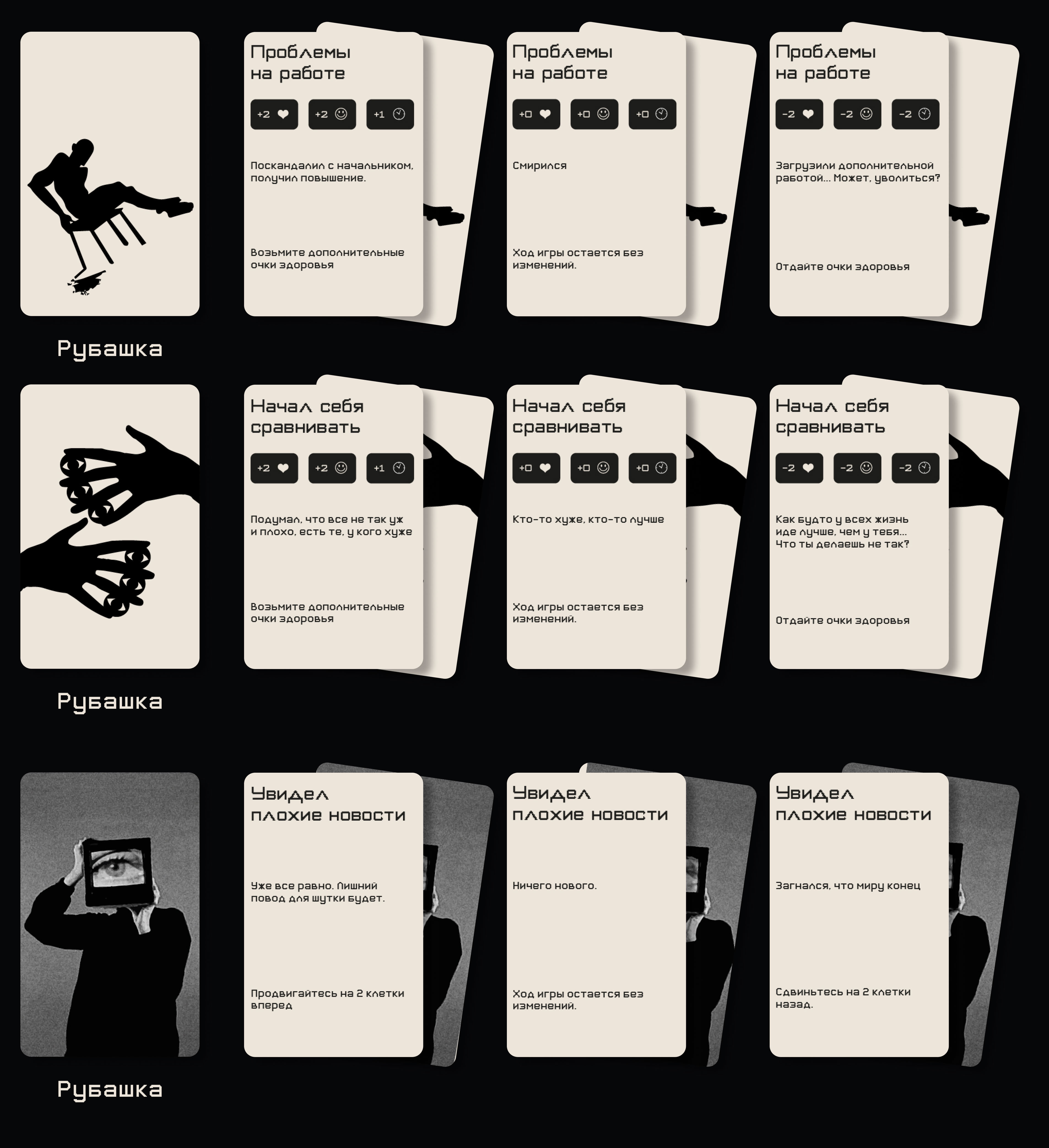 Настольная карточная игра — Изображение №21 — Брендинг, Графика на Dprofile
