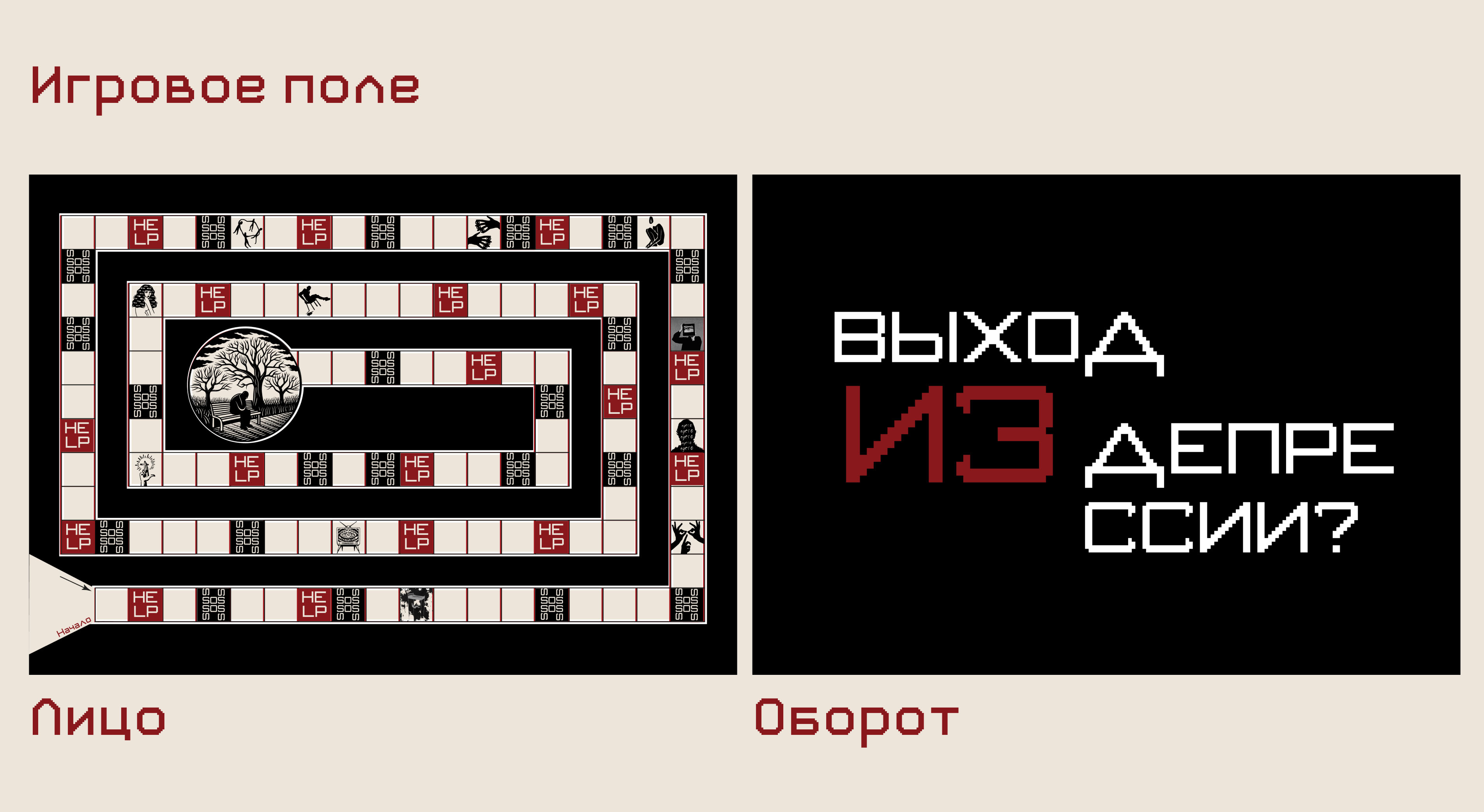 Настольная карточная игра — Изображение №8 — Брендинг, Графика на Dprofile