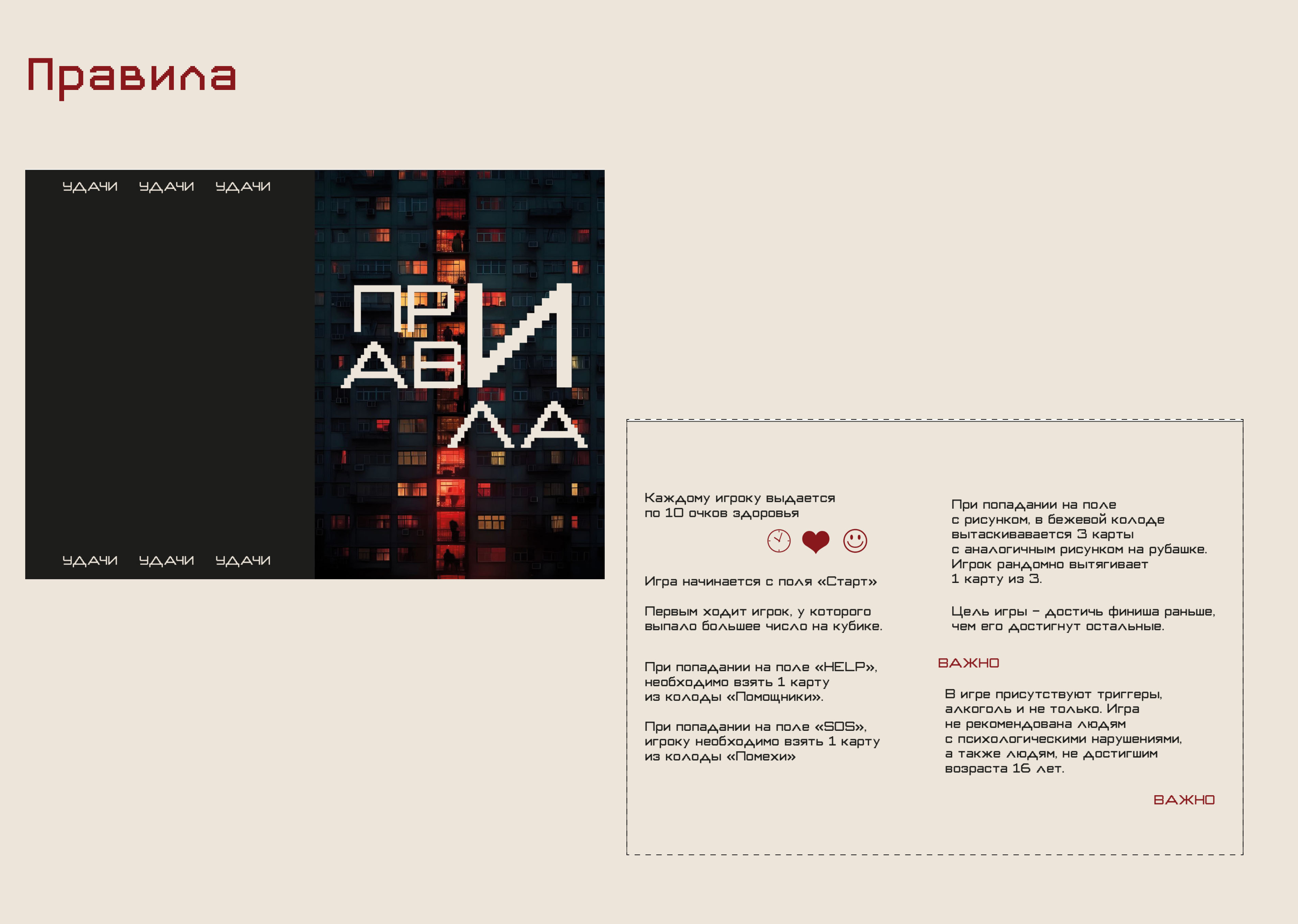 Настольная карточная игра — Изображение №7 — Брендинг, Графика на Dprofile