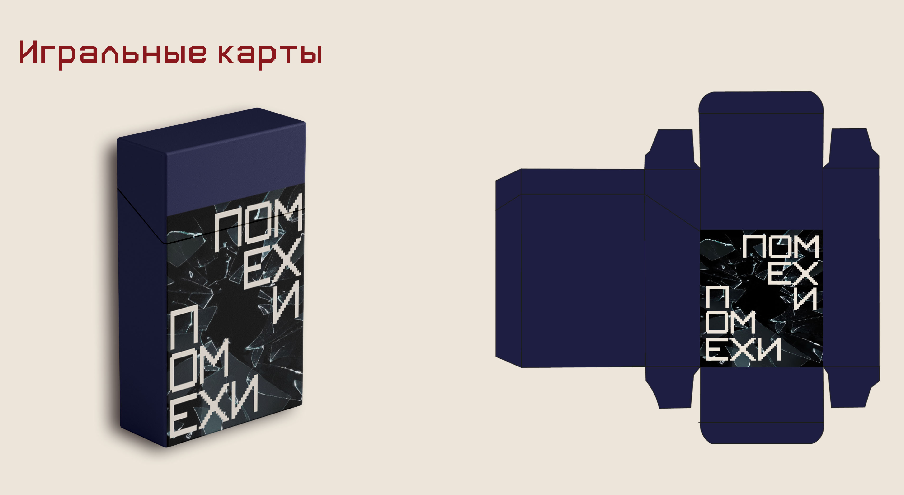Настольная карточная игра — Изображение №14 — Брендинг, Графика на Dprofile