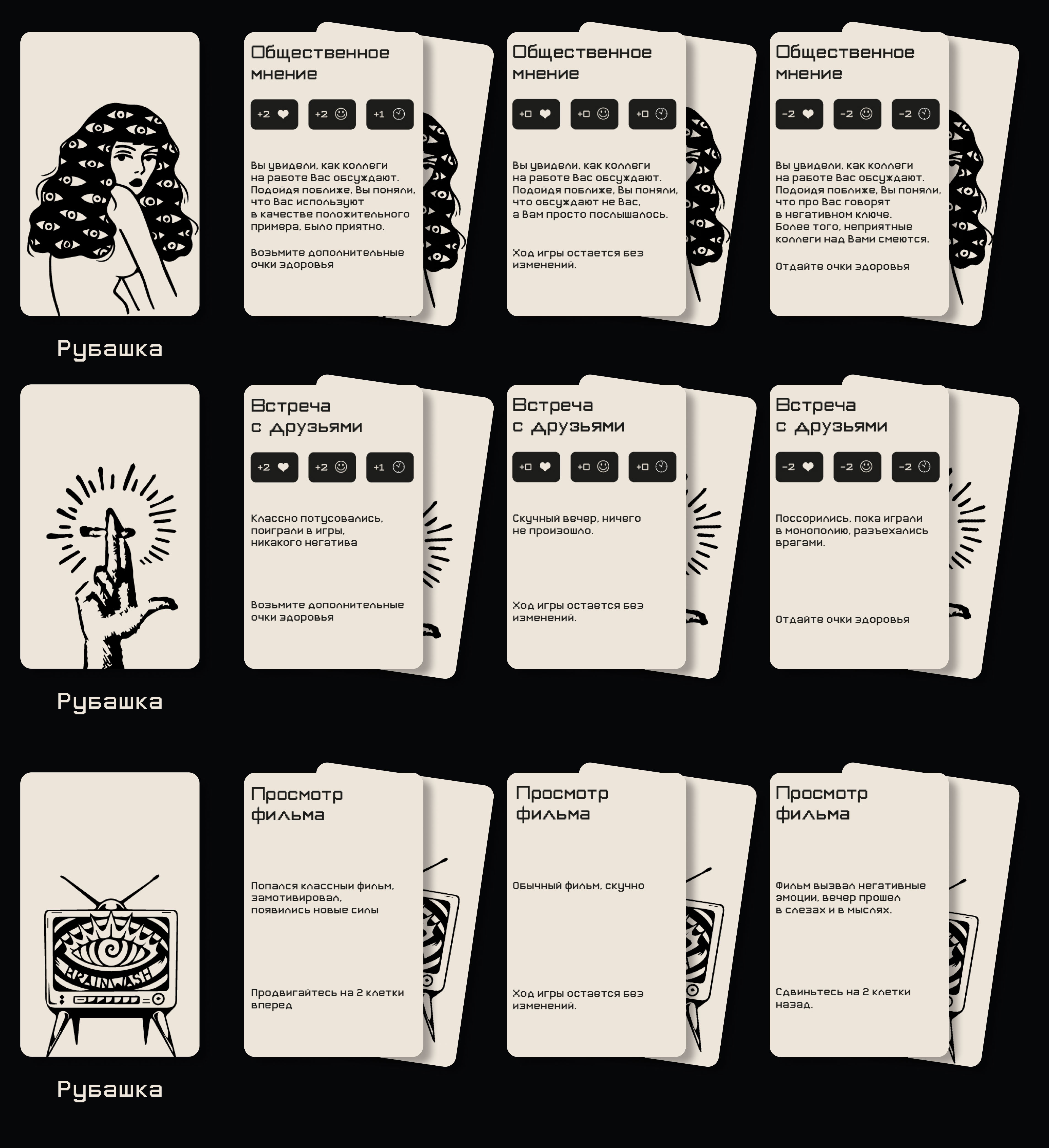 Настольная карточная игра — Изображение №19 — Брендинг, Графика на Dprofile