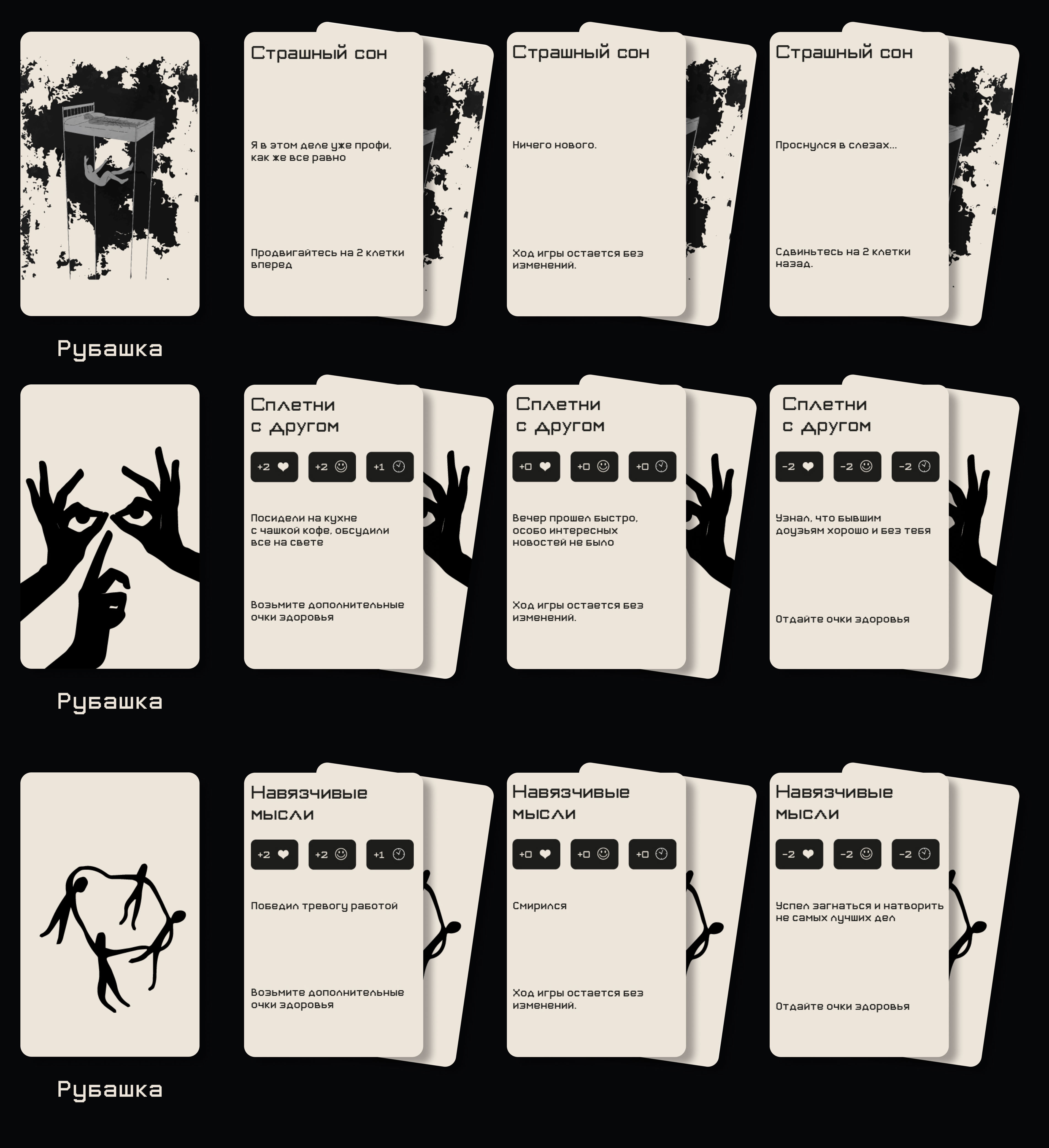 Настольная карточная игра — Изображение №20 — Брендинг, Графика на Dprofile