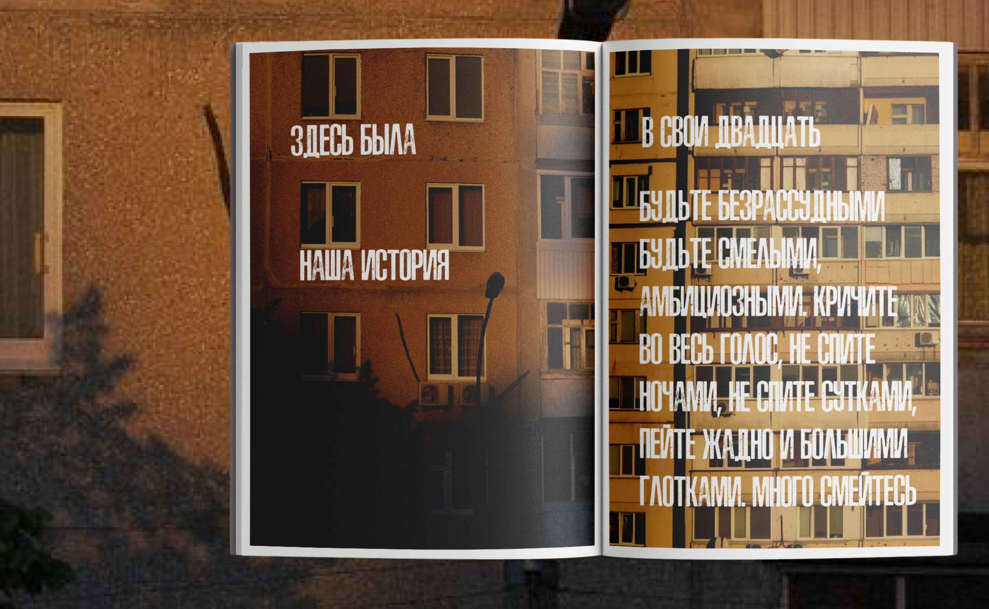Романтика серых панелек — Изображение №14 — Графика на Dprofile