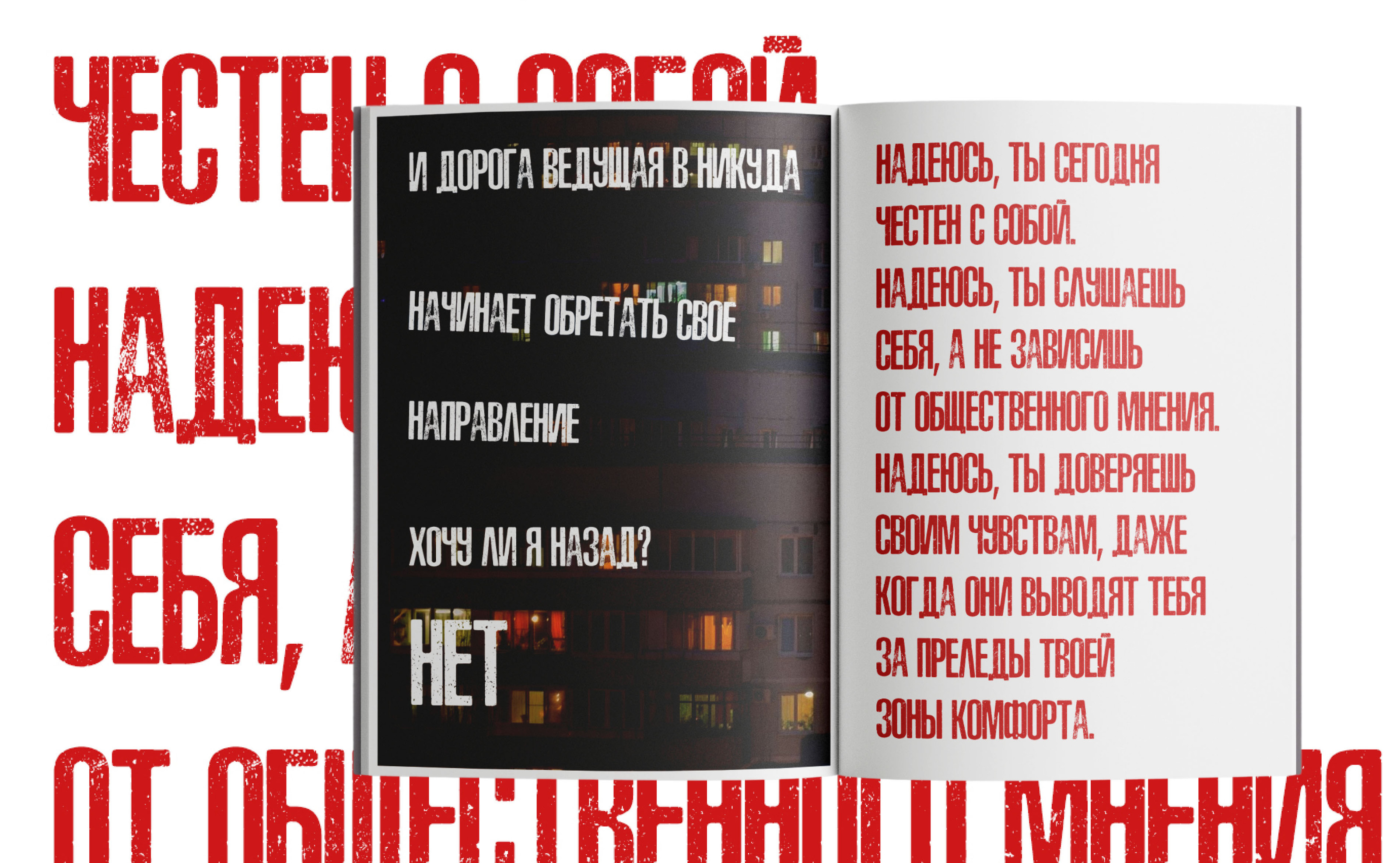 Романтика серых панелек — Изображение №16 — Графика на Dprofile