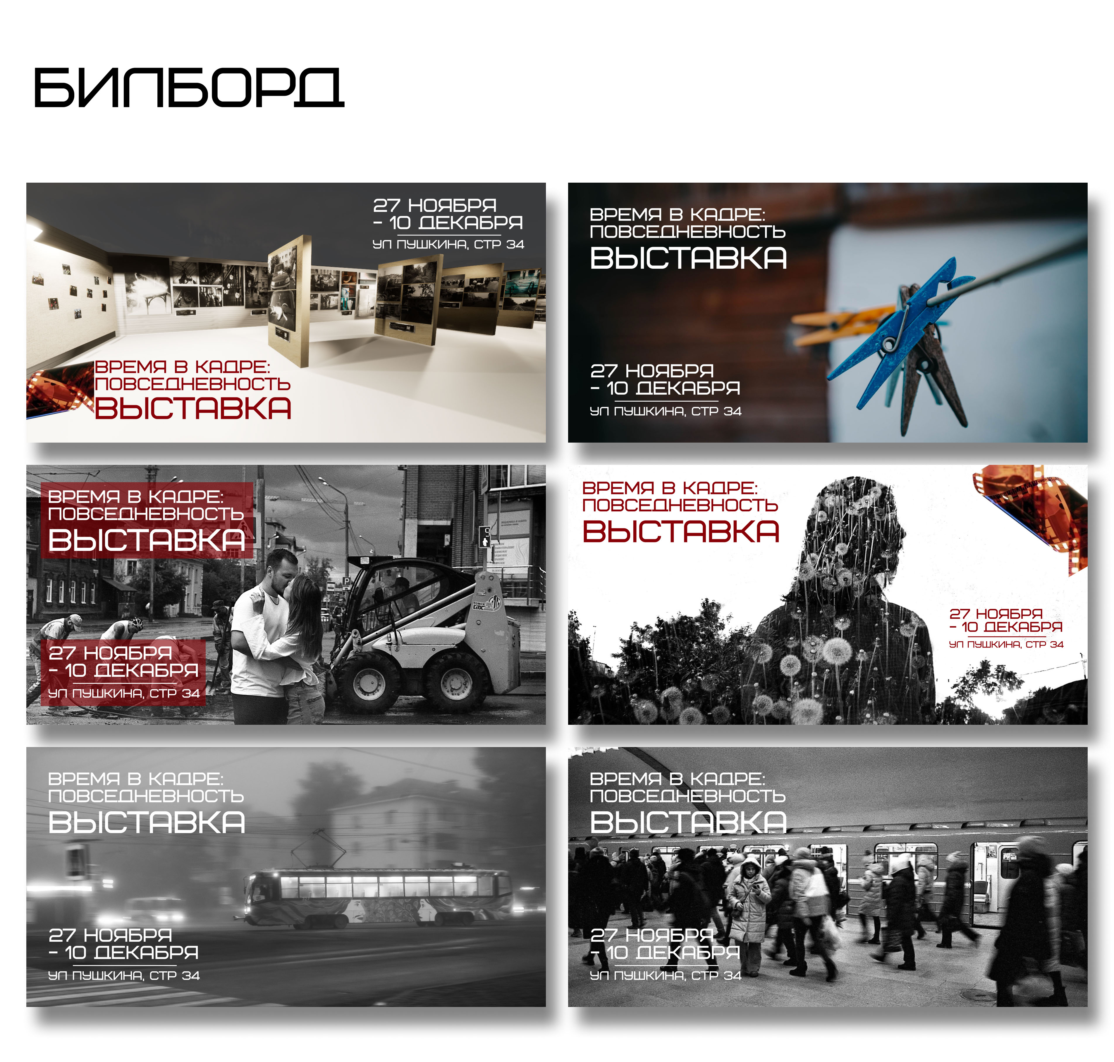 Выставка: "Время в кадре: повседневность" — Изображение №17 — Графика, 3D на Dprofile