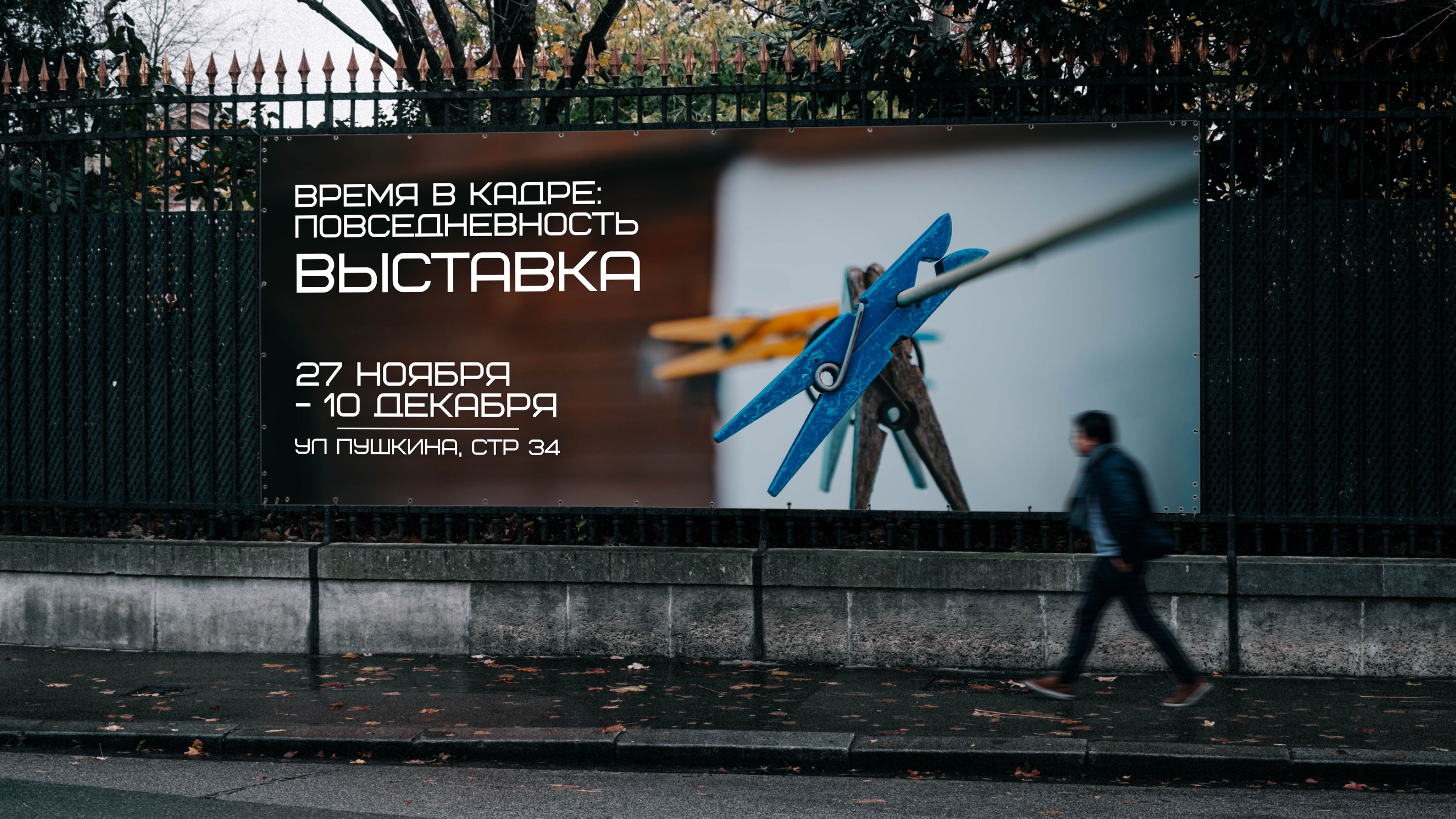 Выставка: "Время в кадре: повседневность" — Изображение №19 — Графика, 3D на Dprofile
