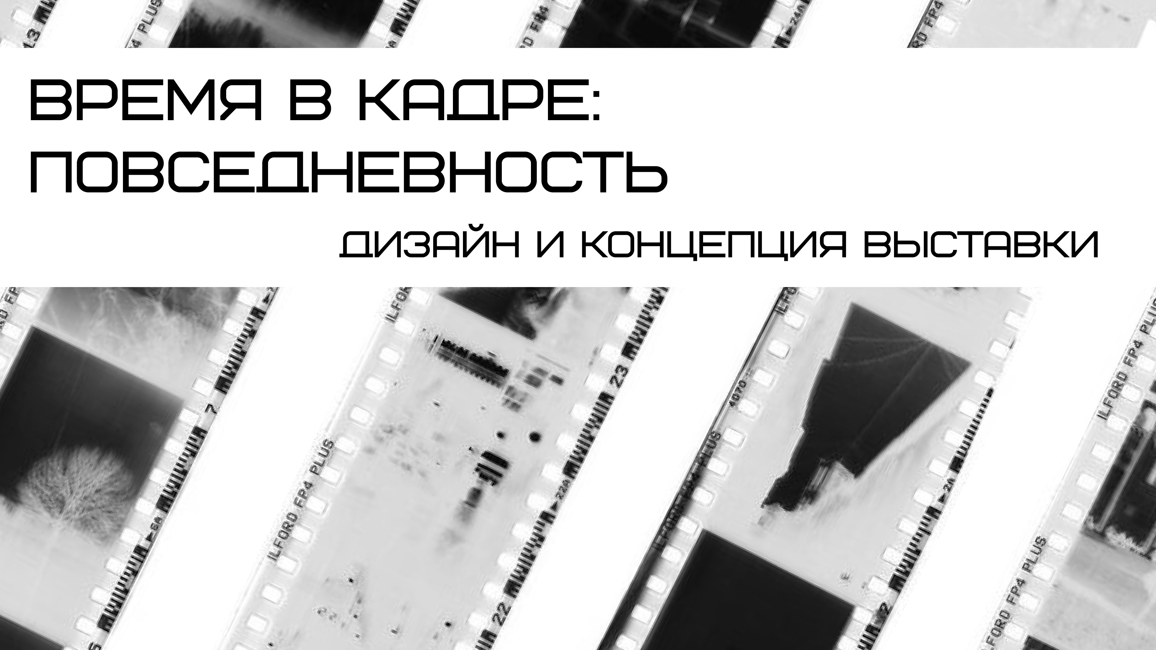 Выставка: "Время в кадре: повседневность" — Изображение №2 — Графика, 3D на Dprofile