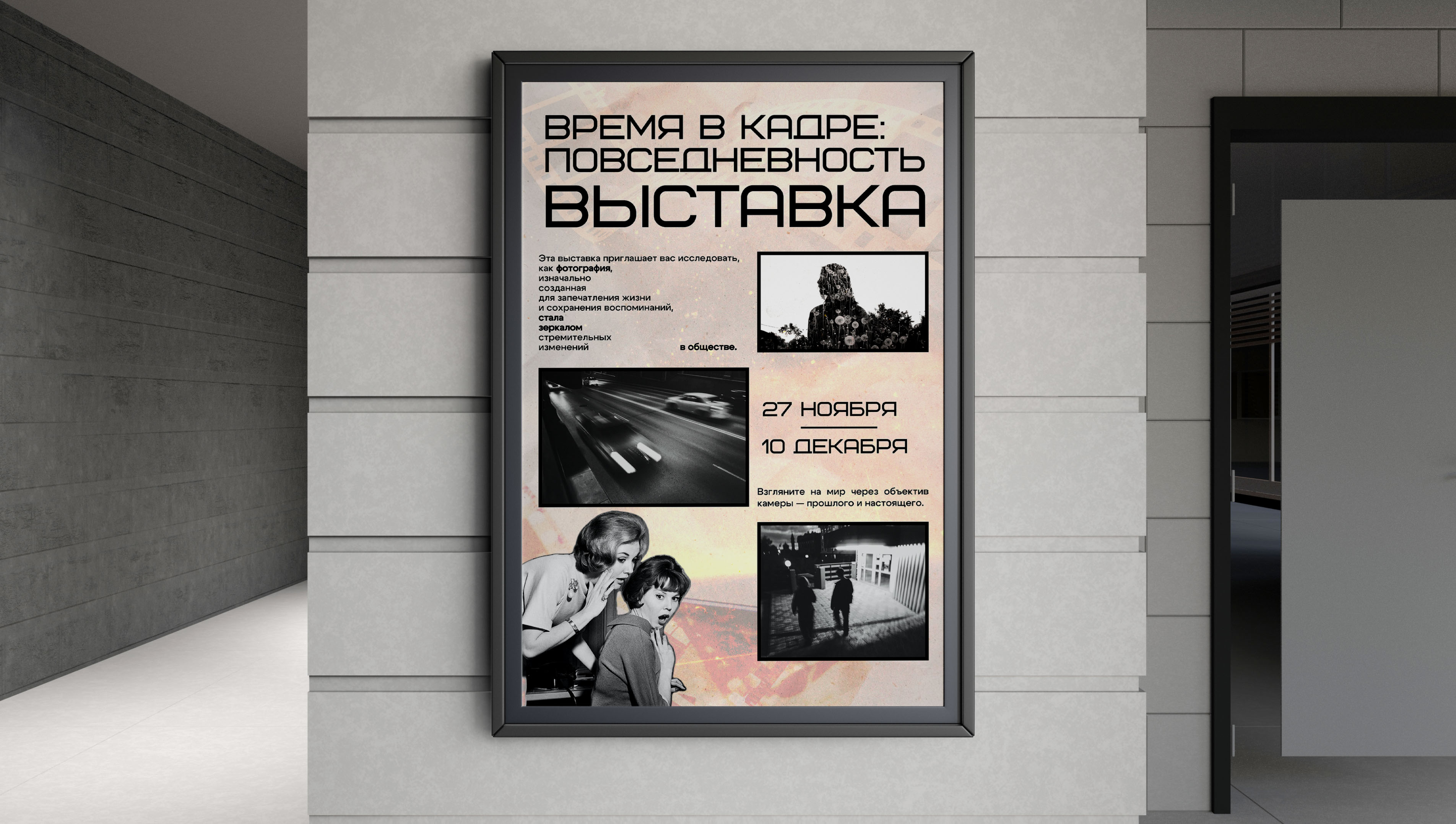 Выставка: "Время в кадре: повседневность" — Изображение №16 — Графика, 3D на Dprofile