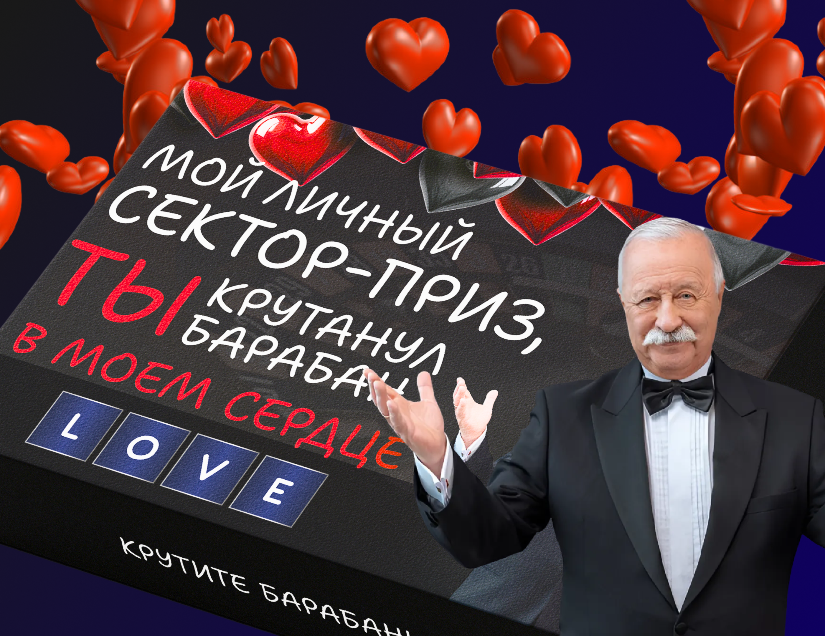 Мой личный сектор-приз на барабане — Изображение №1 — Брендинг, Графика на Dprofile