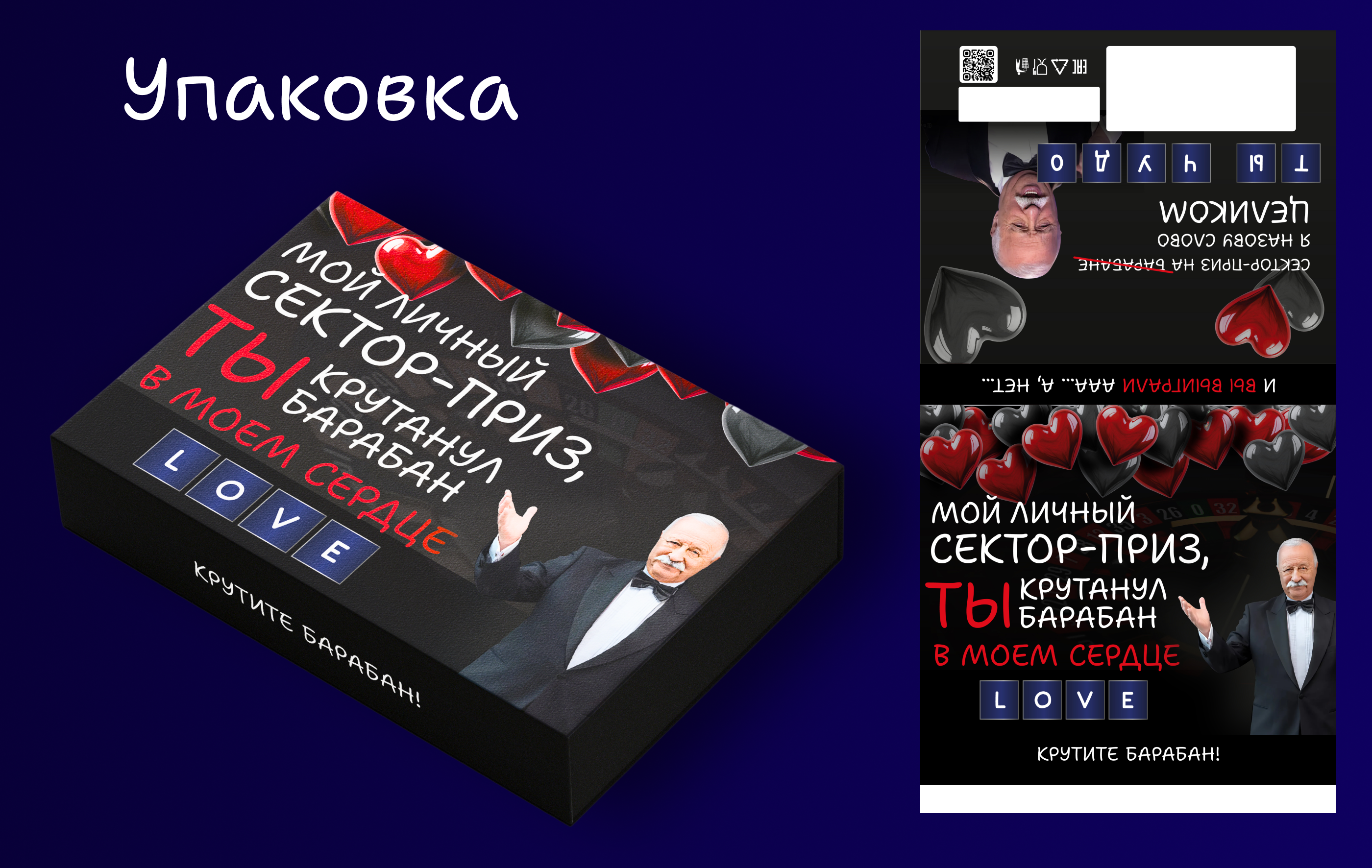 Мой личный сектор-приз на барабане — Изображение №4 — Брендинг, Графика на Dprofile