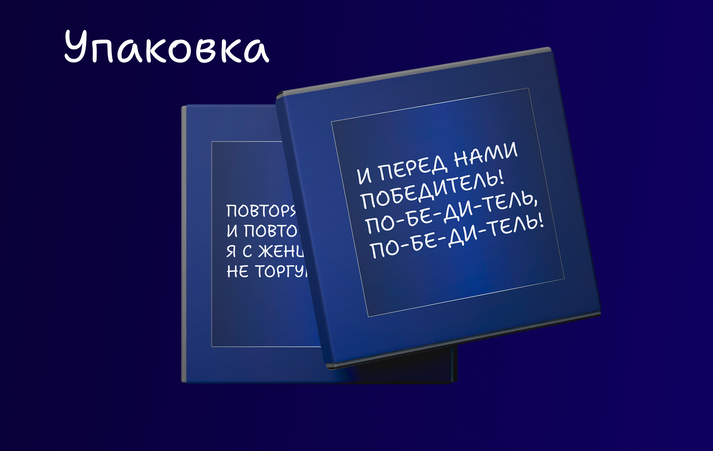 Мой личный сектор-приз на барабане — Изображение №5 — Брендинг, Графика на Dprofile
