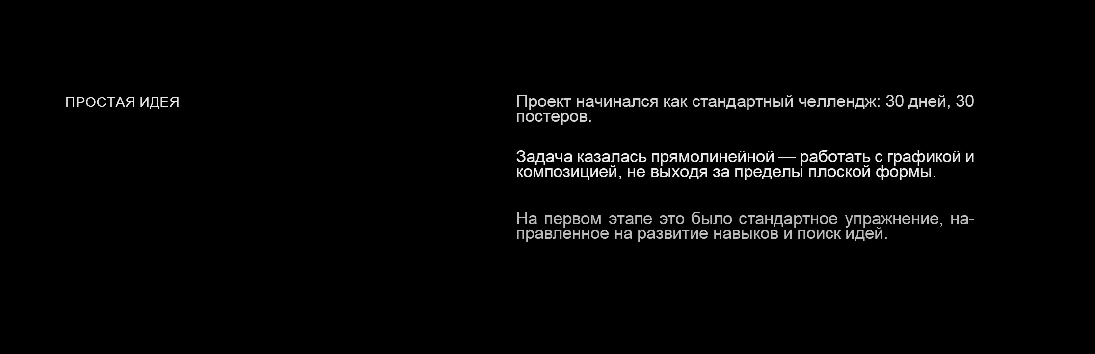 Постеры вне рамок — Изображение №3 — Иллюстрация, Графика на Dprofile