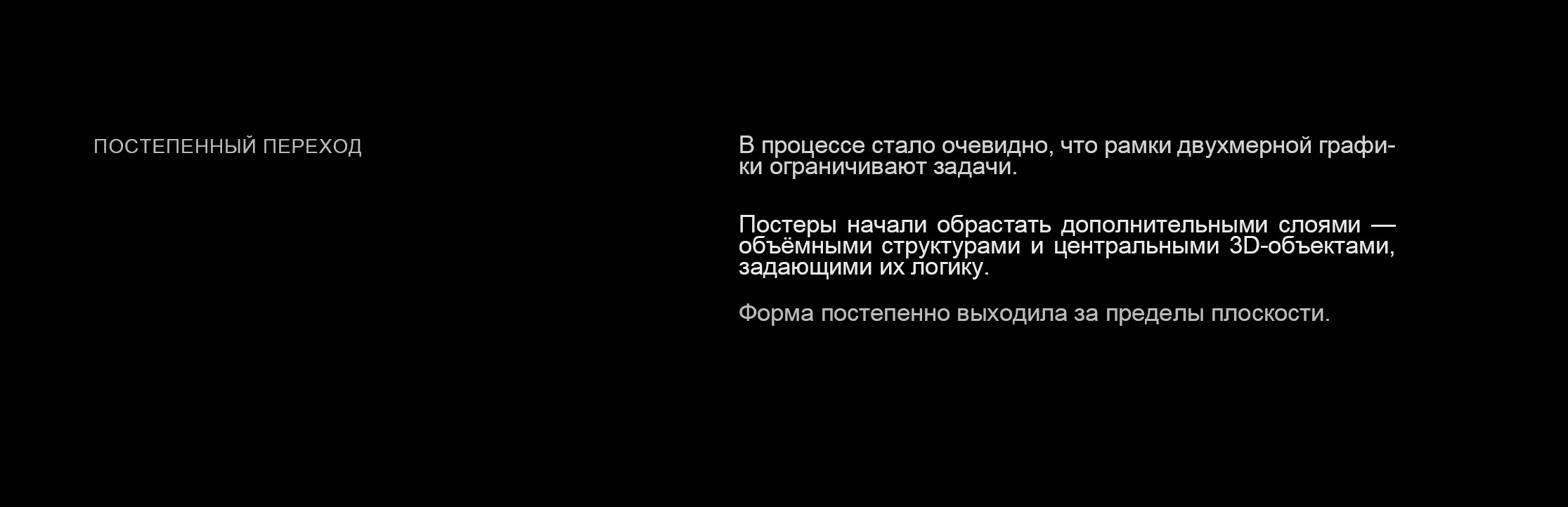Постеры вне рамок — Изображение №11 — Иллюстрация, Графика на Dprofile