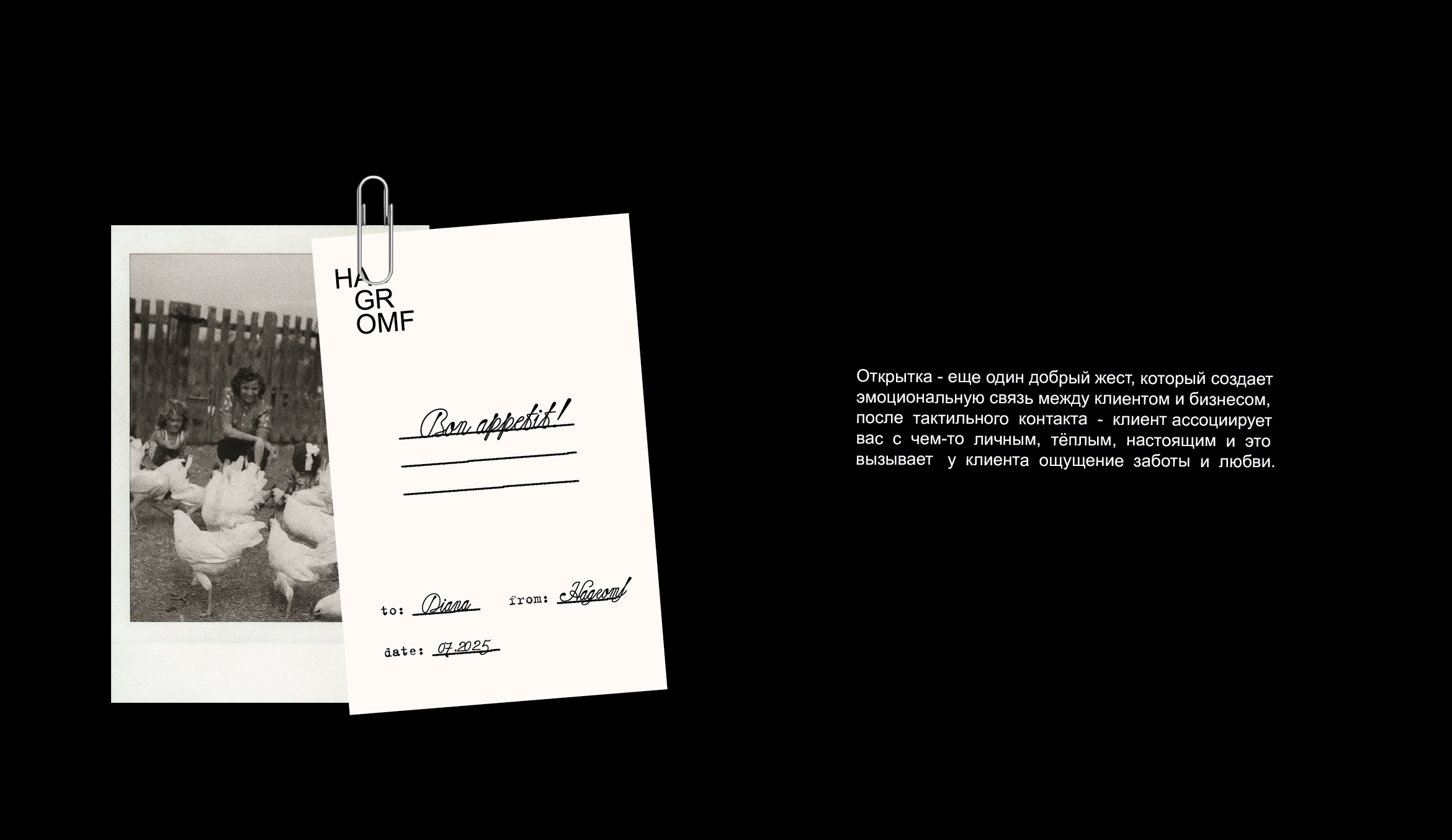 Hagromf | Brand identity — Изображение №11 — Брендинг на Dprofile